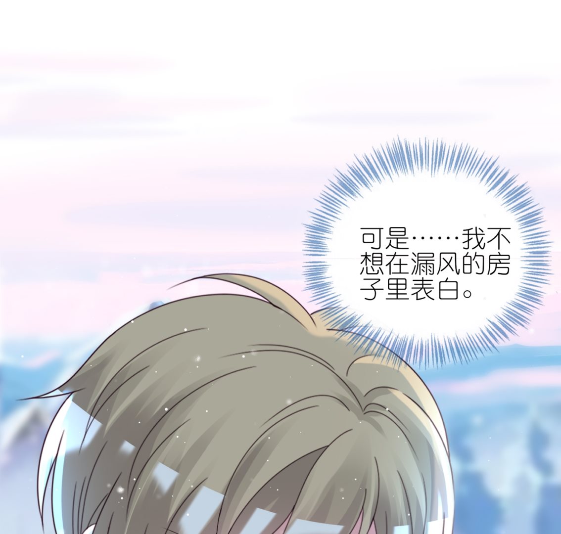 🍘我被总裁黑上了 第450话 第10页