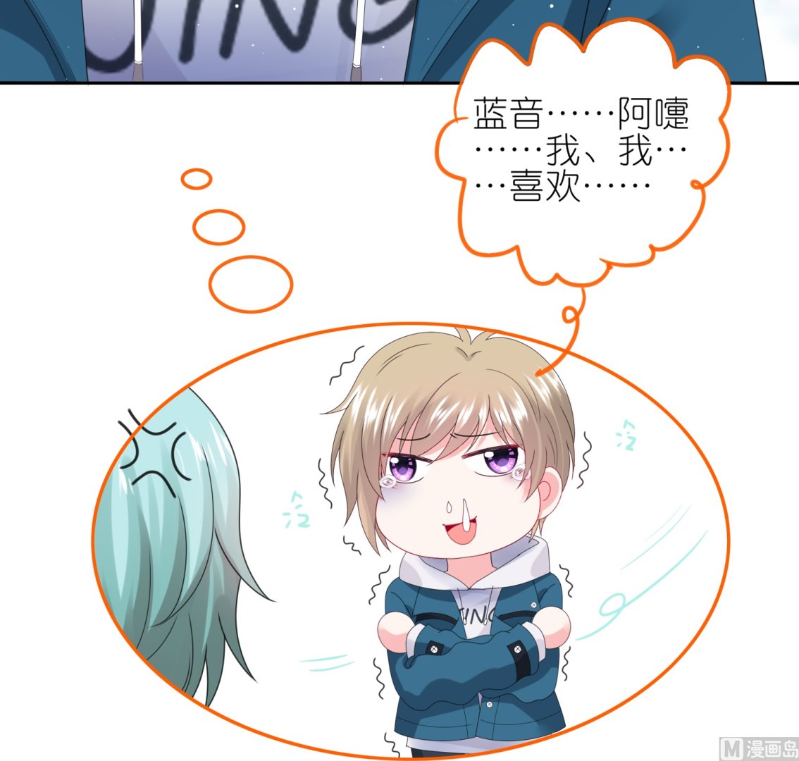 🍘我被总裁黑上了 第450话 第12页