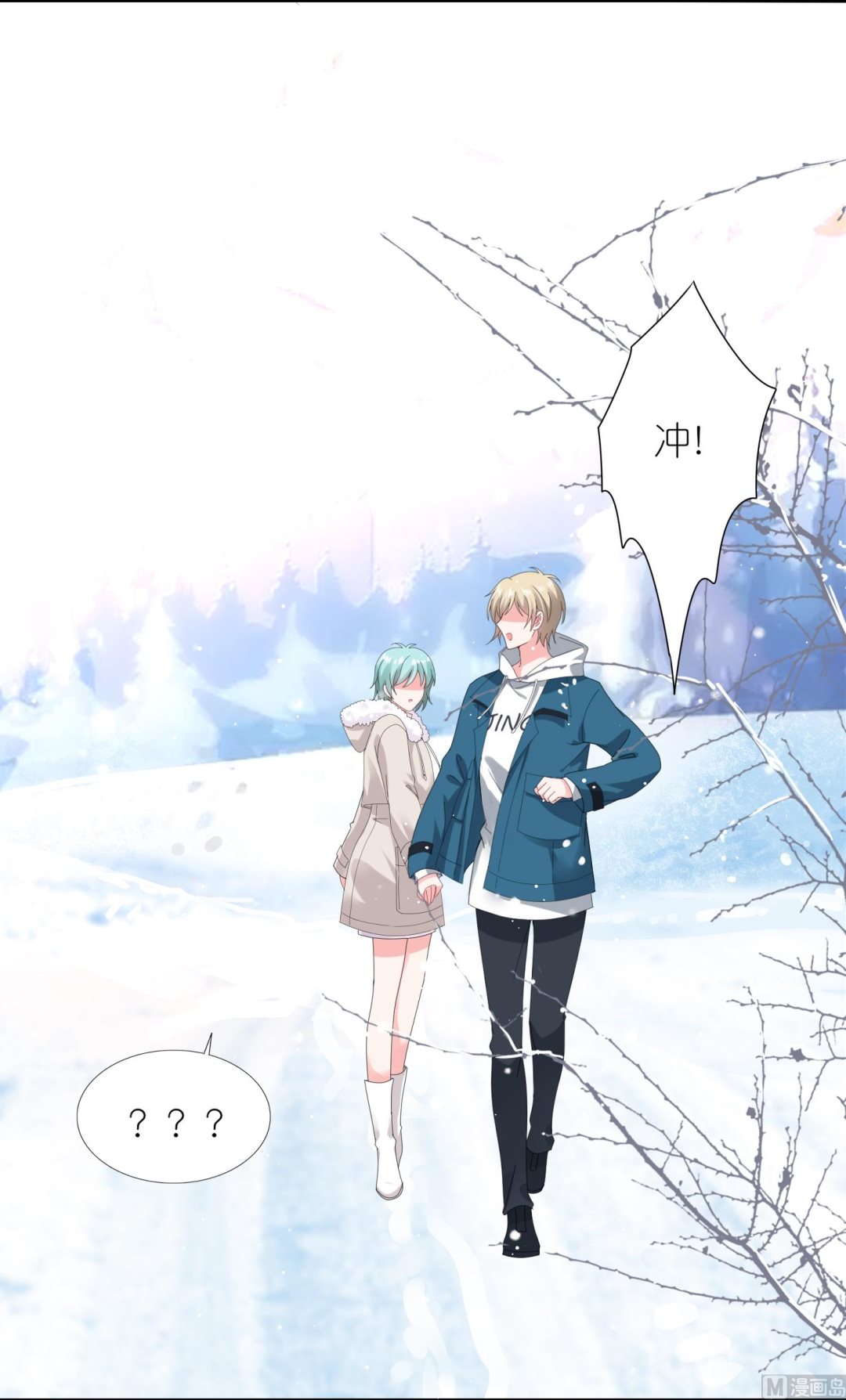 🍘我被总裁黑上了 第450话 第14页