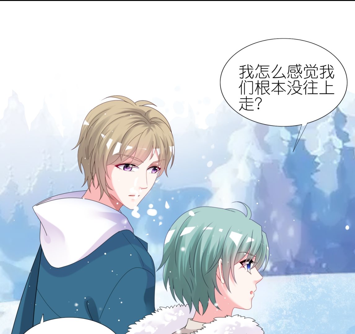 🍘我被总裁黑上了 第450话 第18页