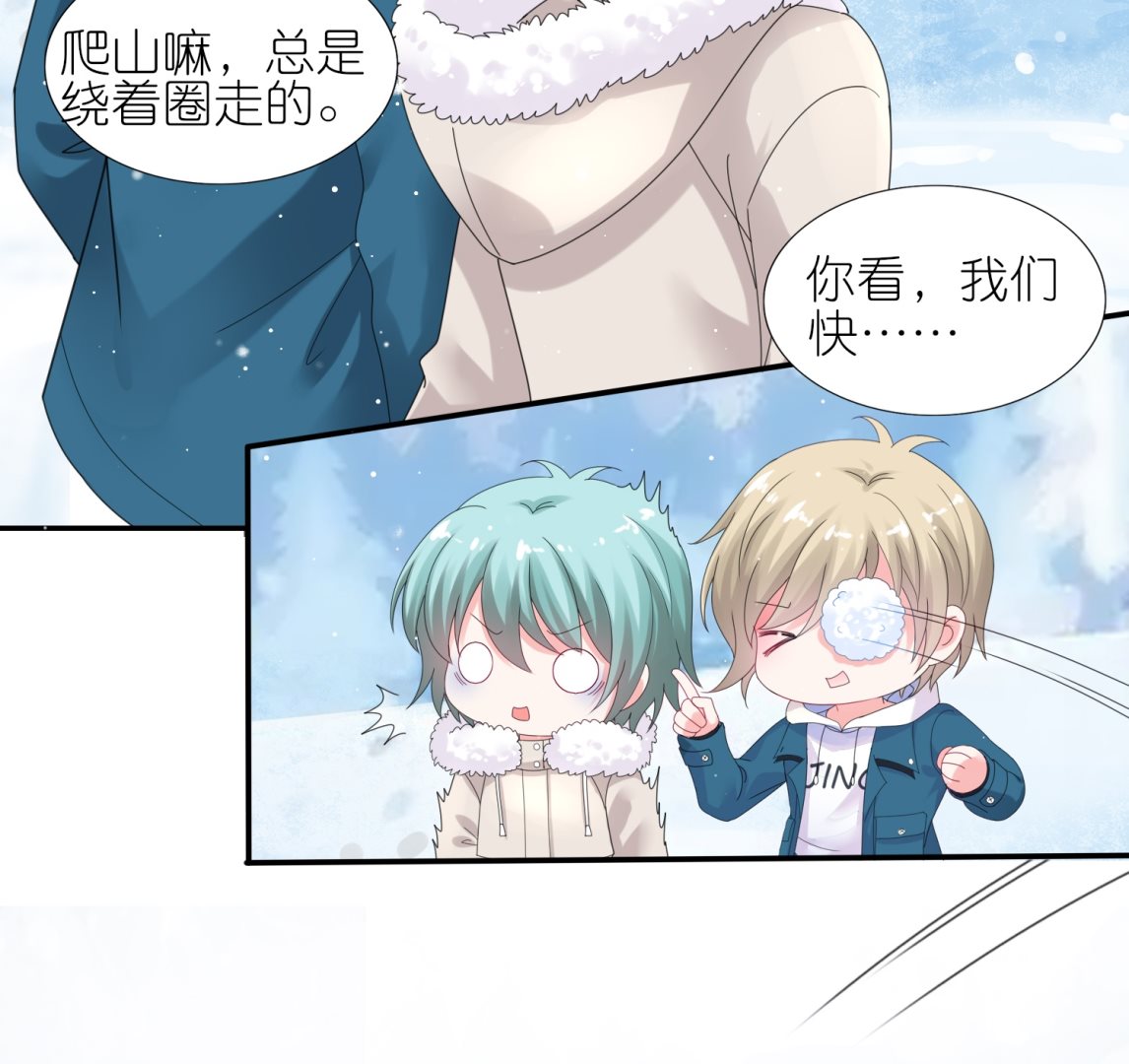🍘我被总裁黑上了 第450话 第19页