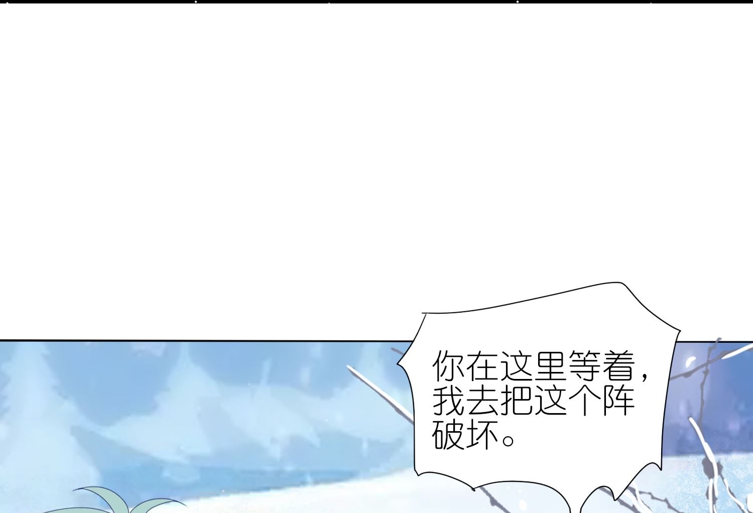 🍘我被总裁黑上了 第450话 第22页