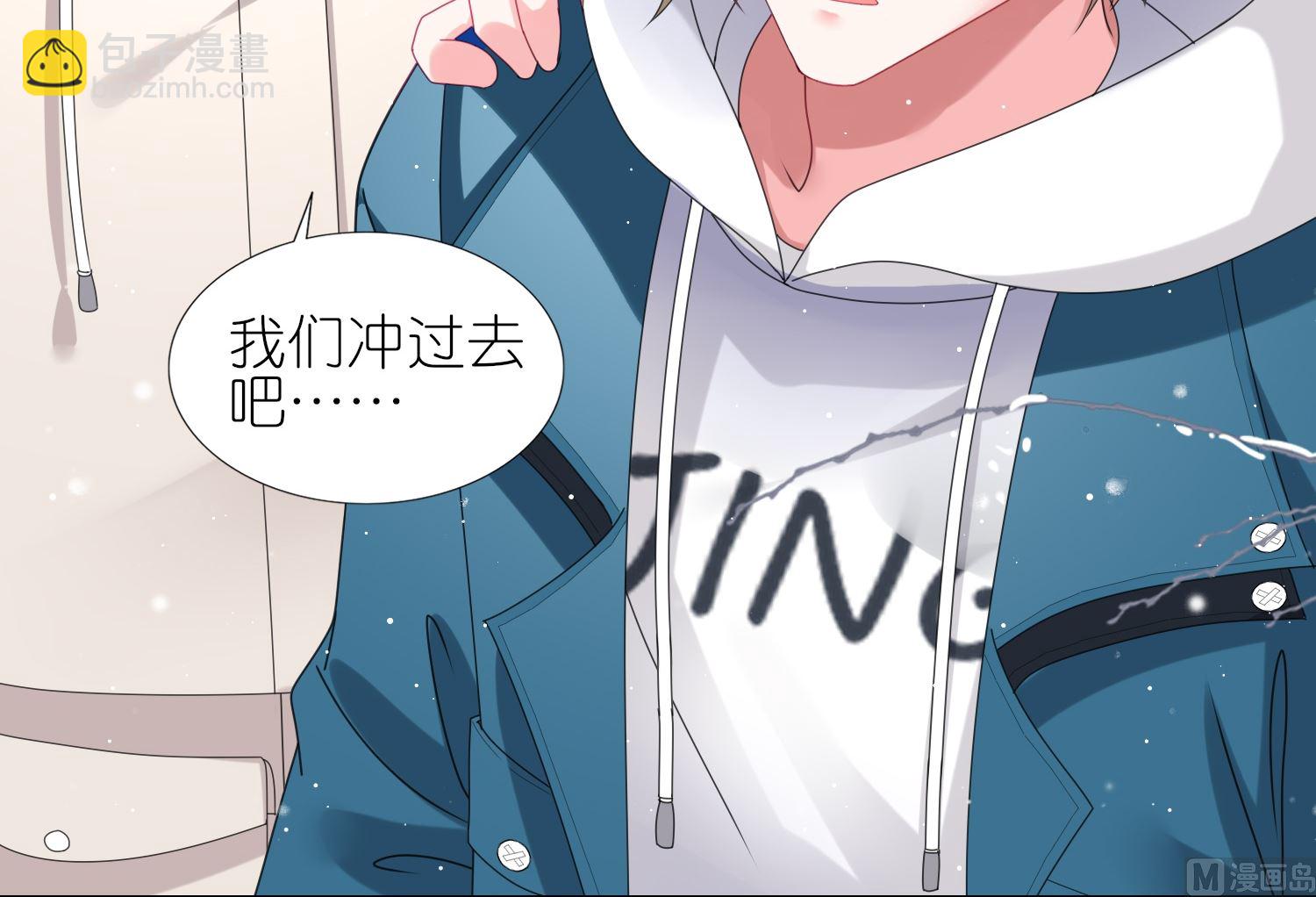 🍘我被总裁黑上了 第450话 第24页