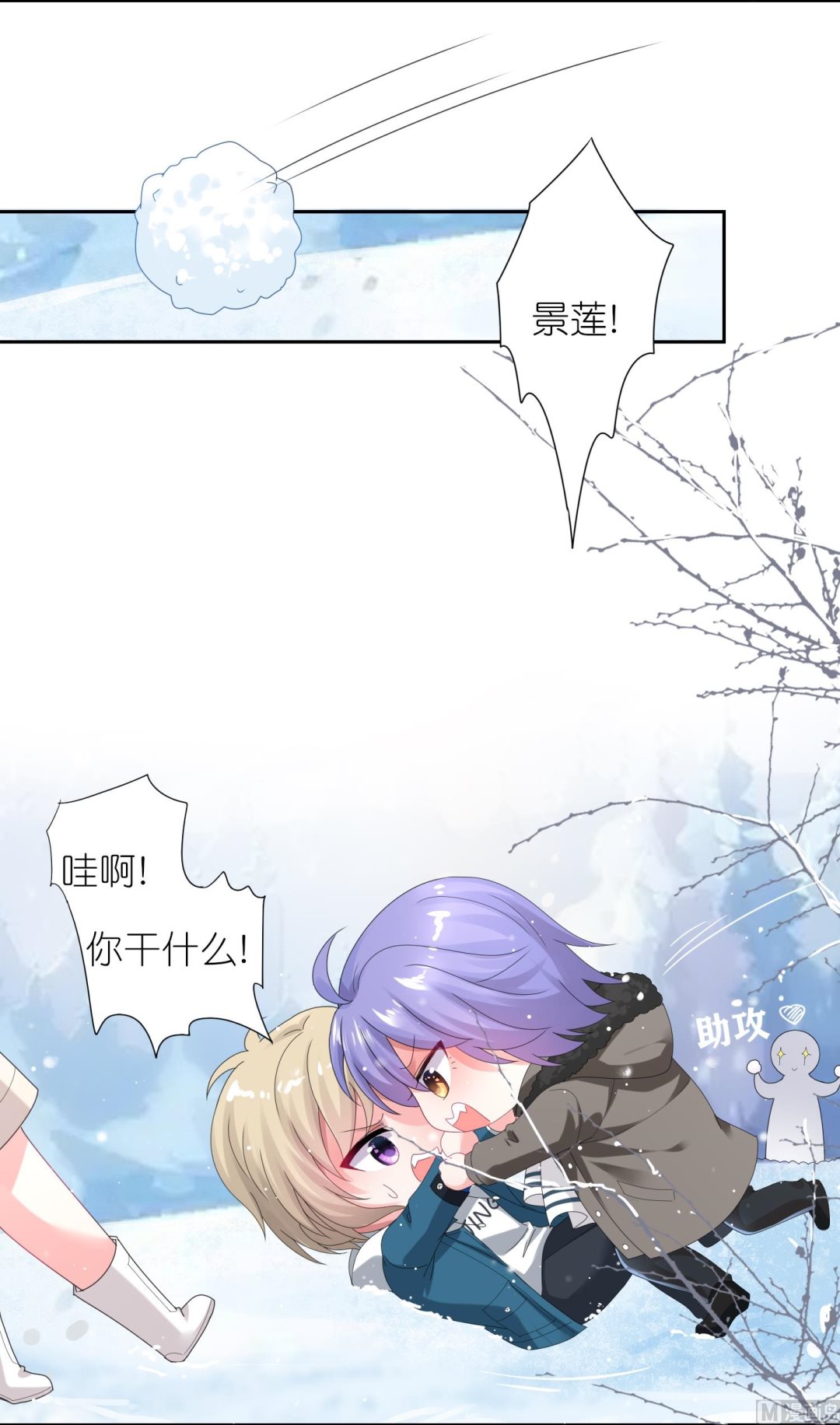 🍘我被总裁黑上了 第450话 第25页