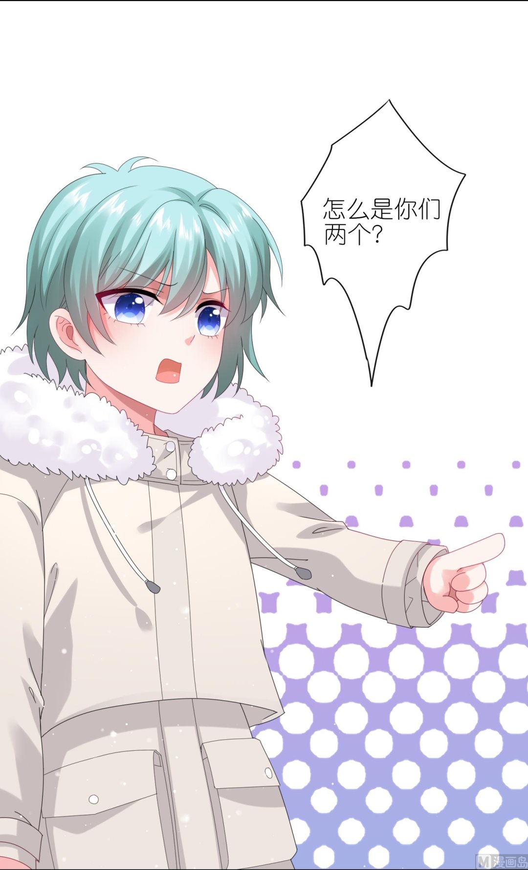 🍘我被总裁黑上了 第450话 第26页