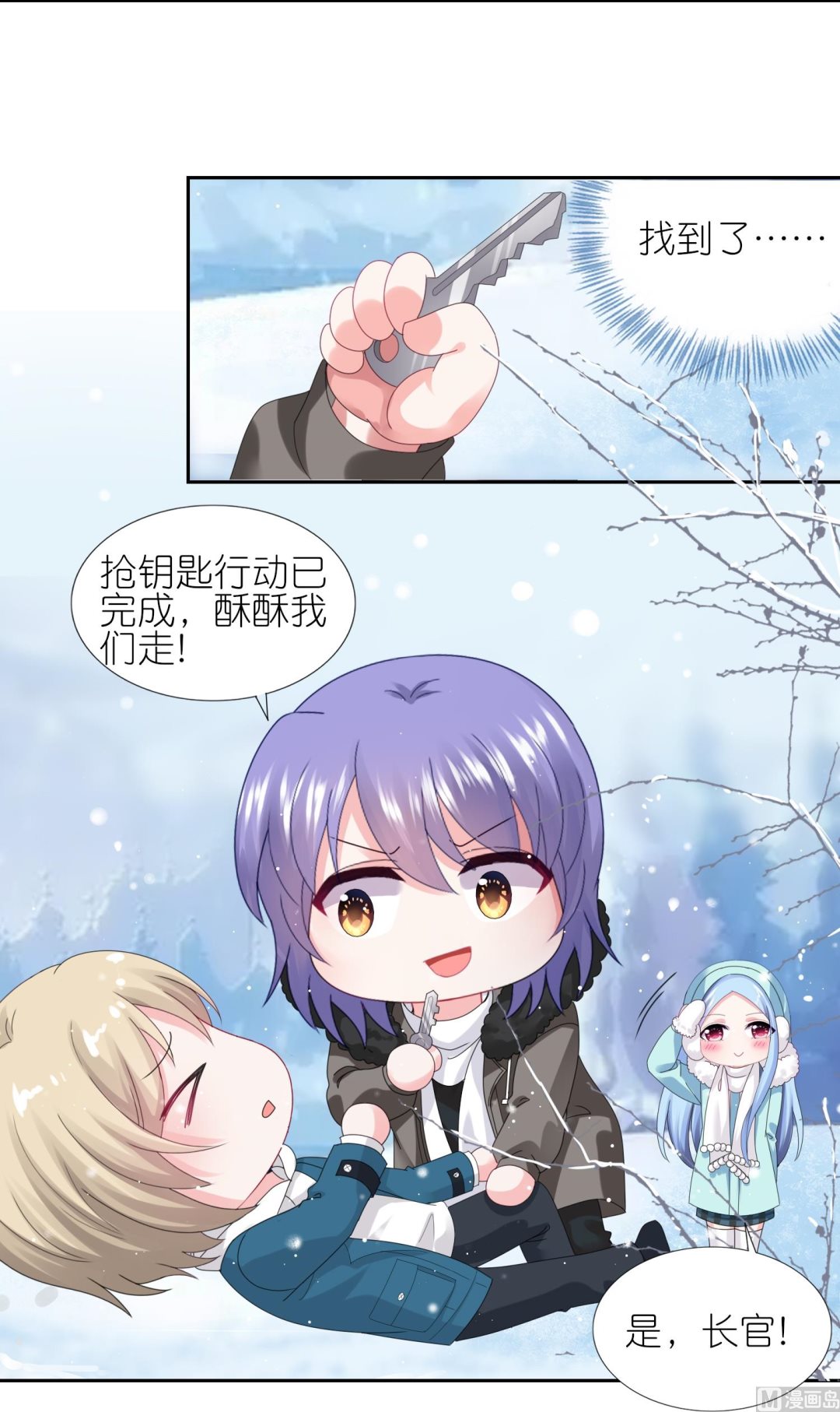 🍘我被总裁黑上了 第450话 第27页