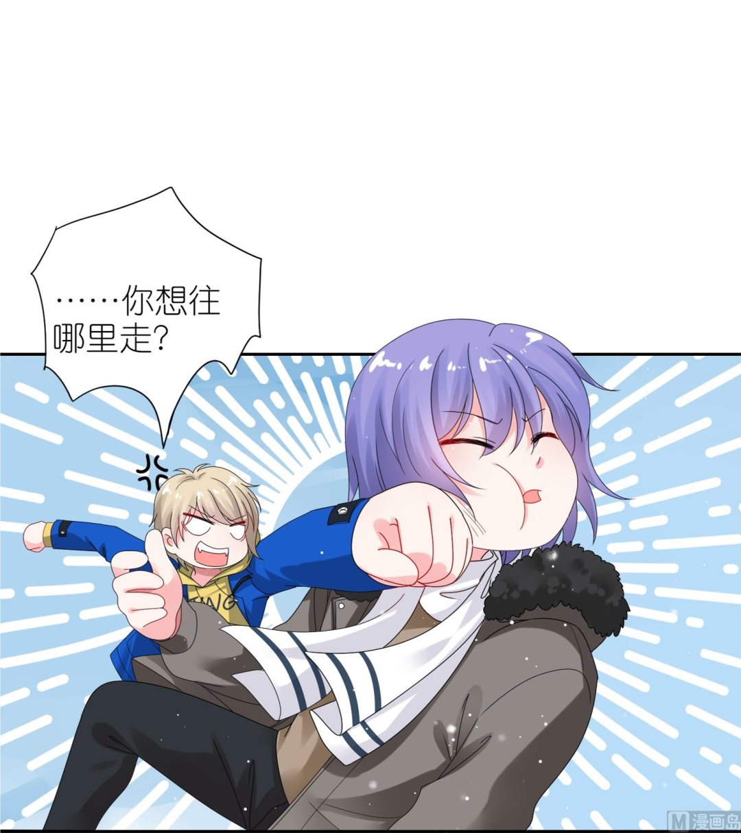 🍘我被总裁黑上了 第450话 第28页