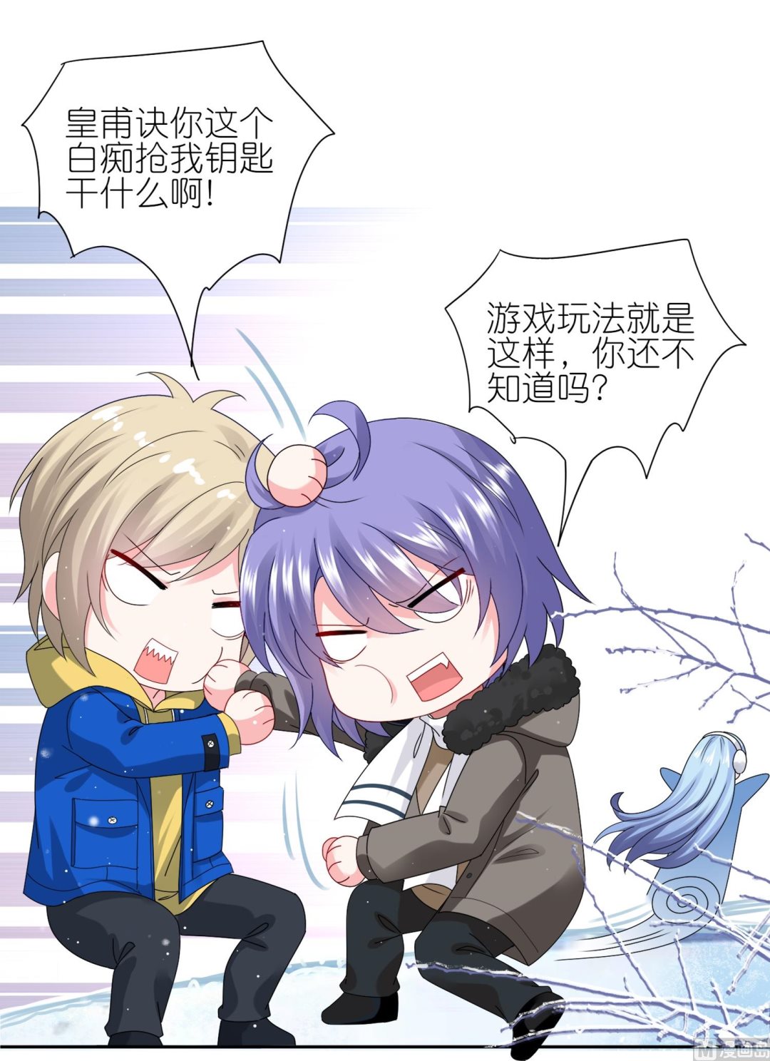 🍘我被总裁黑上了 第450话 第30页