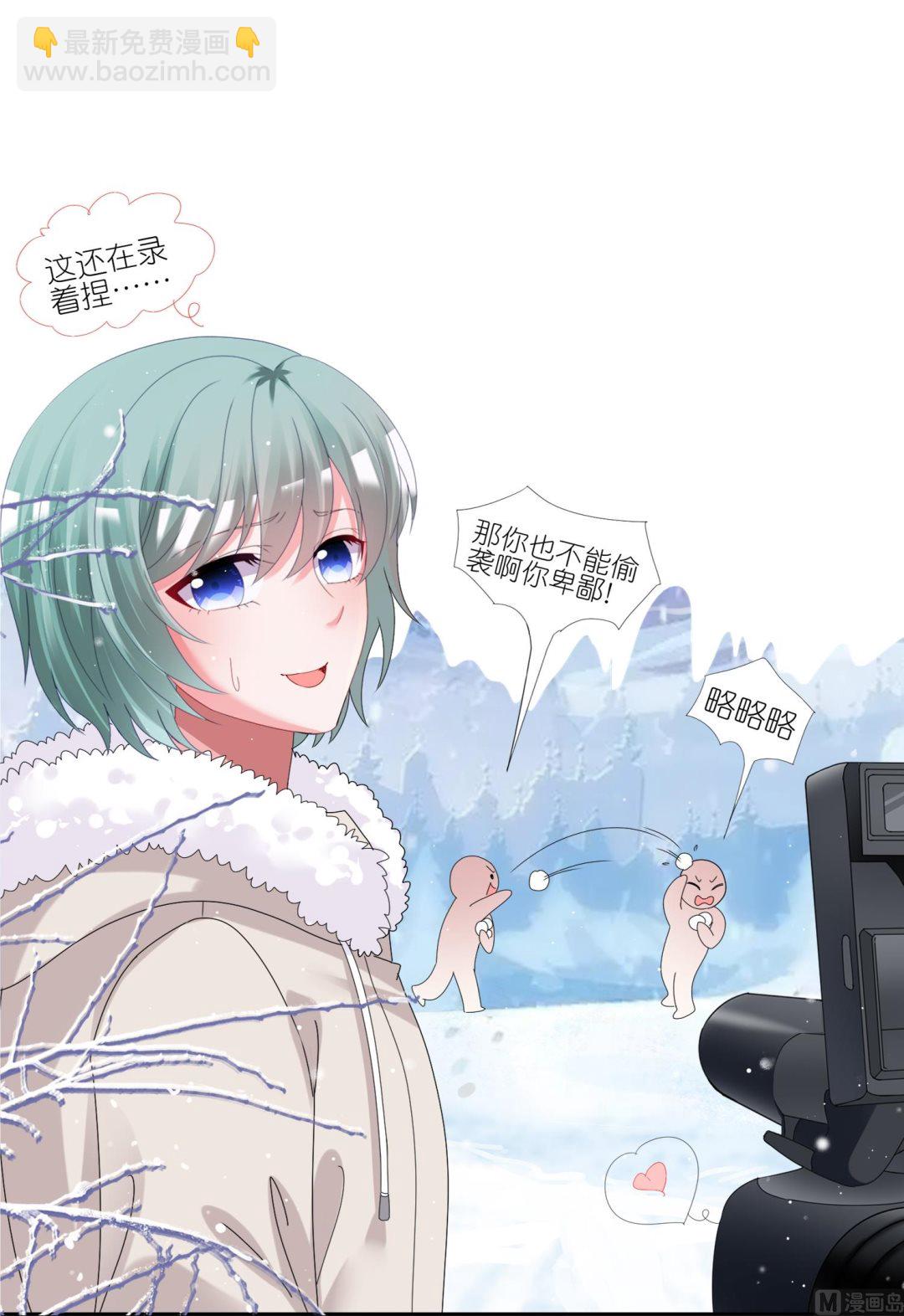 🍘我被总裁黑上了 第450话 第31页