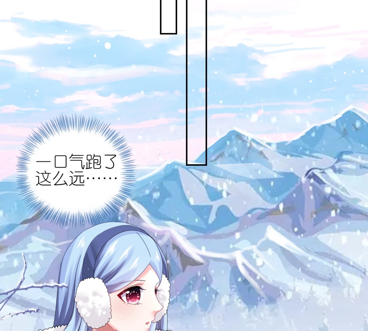🍘我被总裁黑上了 第450话 第33页