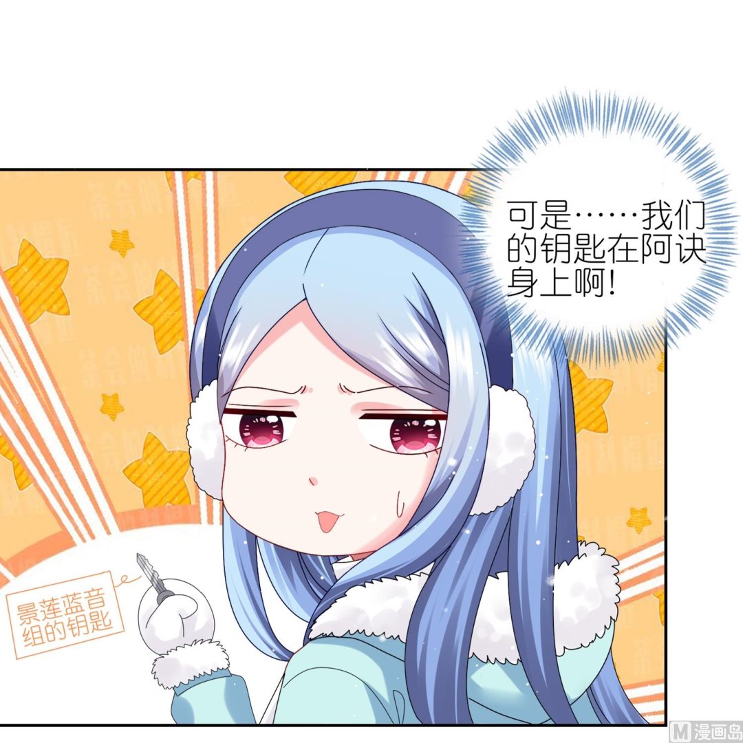 🍘我被总裁黑上了 第450话 第35页