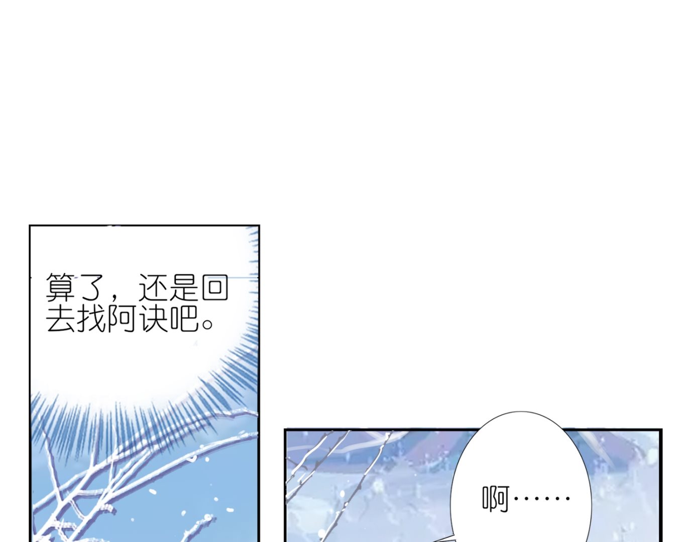 🍘我被总裁黑上了 第450话 第36页