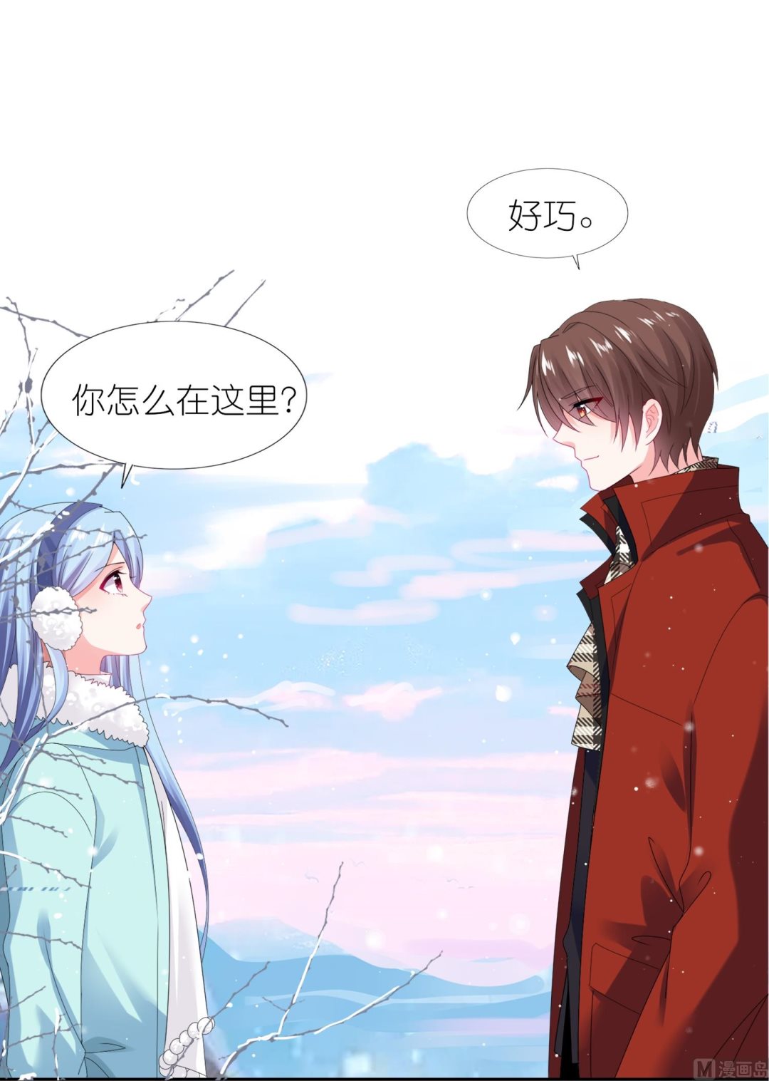 🍘我被总裁黑上了 第450话 第39页