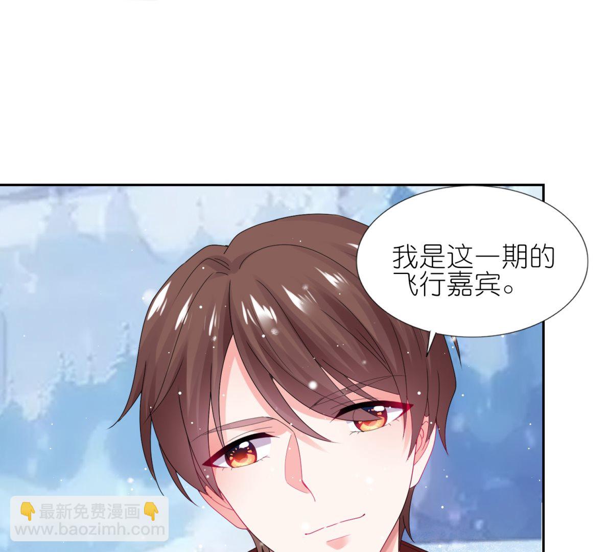 🍘我被总裁黑上了 第450话 第40页