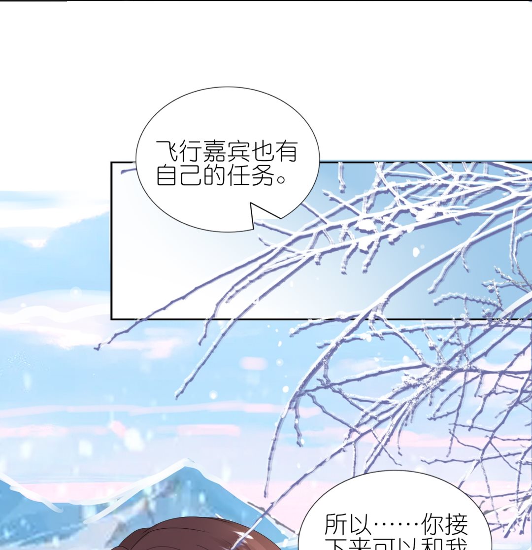 🍘我被总裁黑上了 第450话 第43页