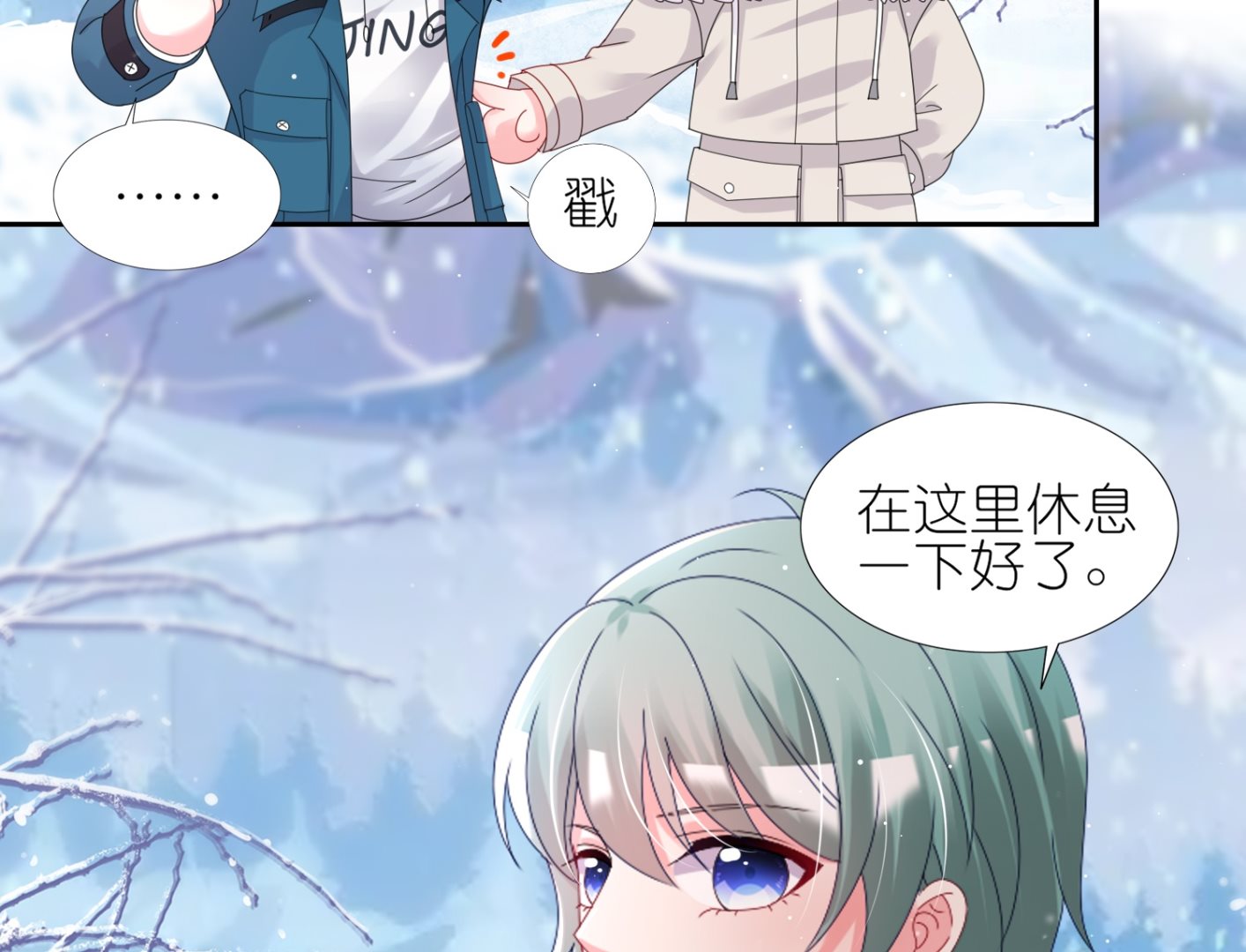 🍘我被总裁黑上了 第450话 第5页