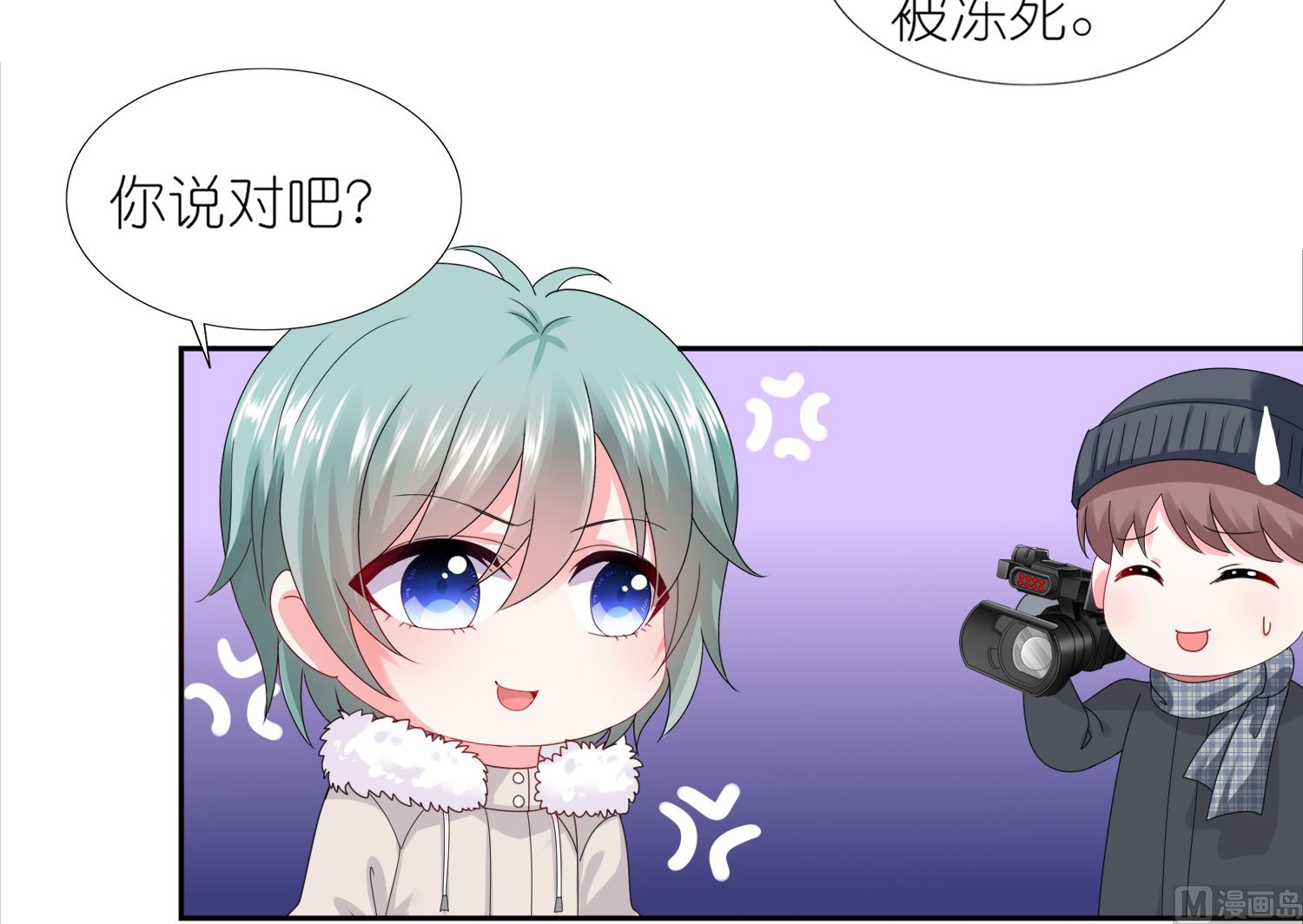 🍘我被总裁黑上了 第450话 第9页