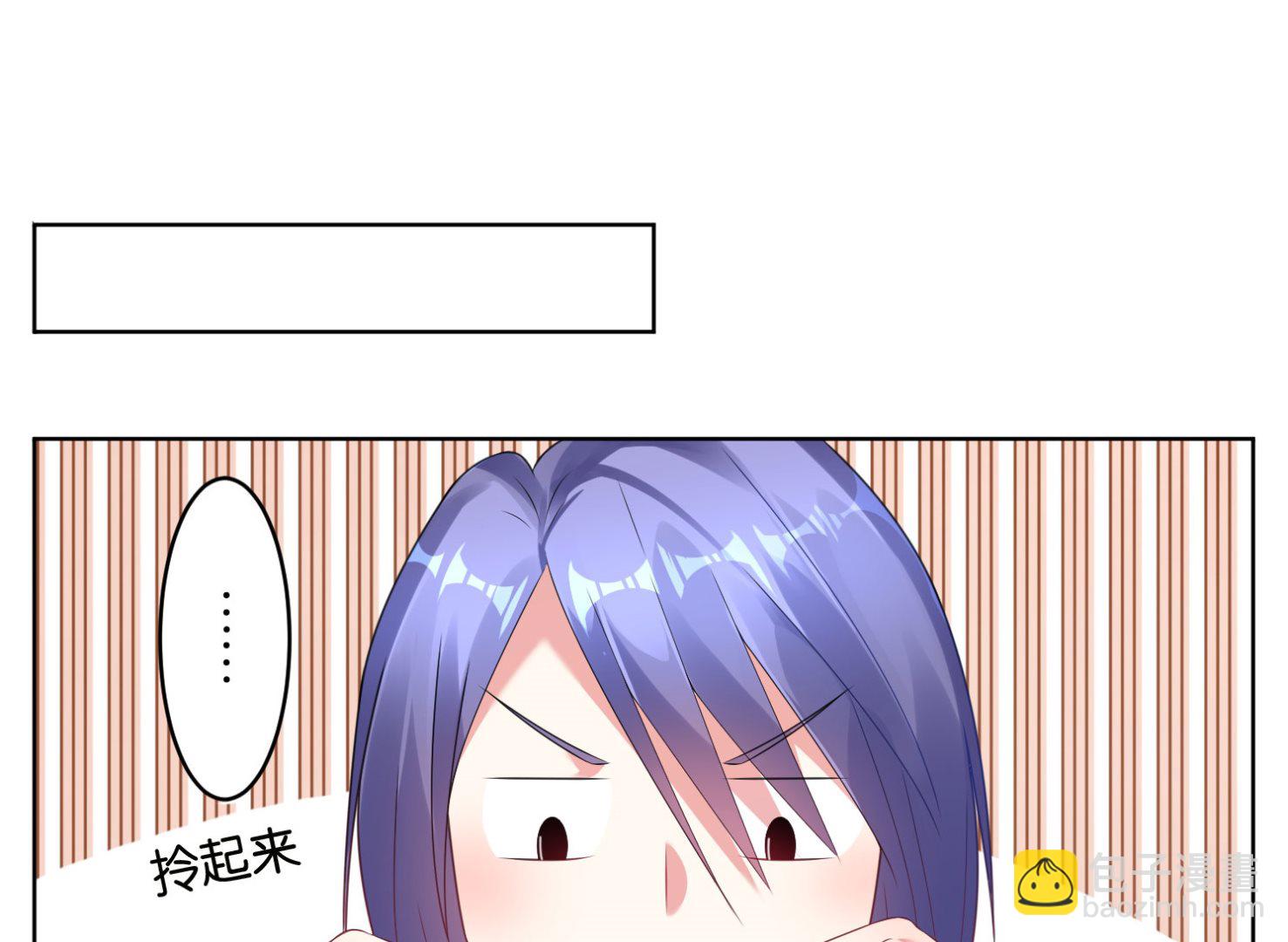 🍘我被总裁黑上了 第46话 第12页