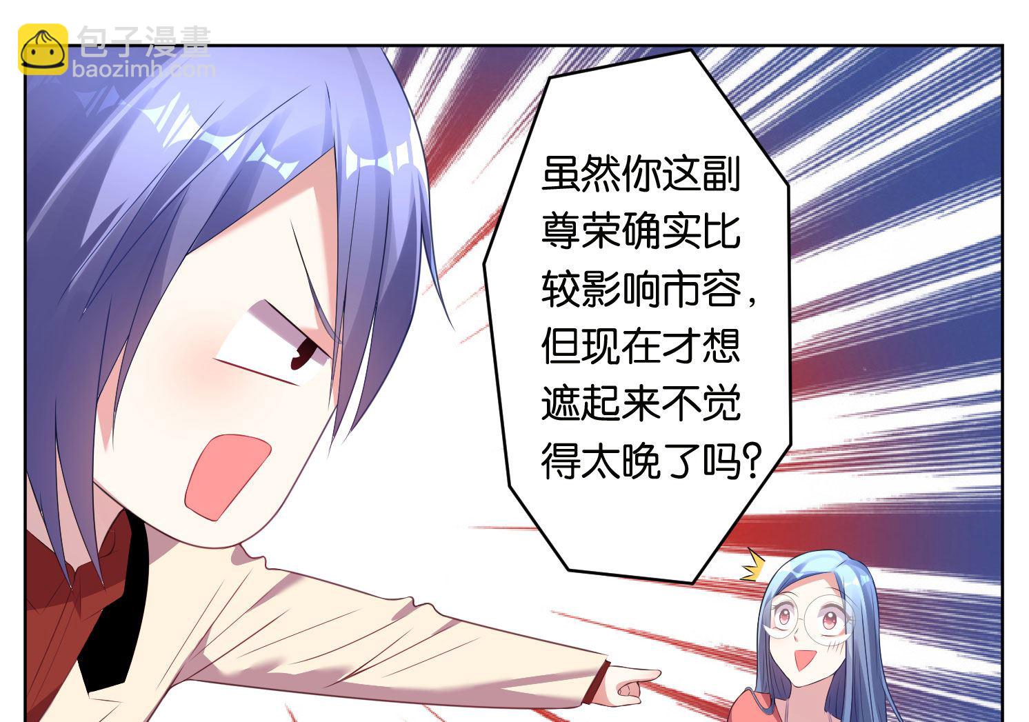 🍘我被总裁黑上了 第46话 第16页