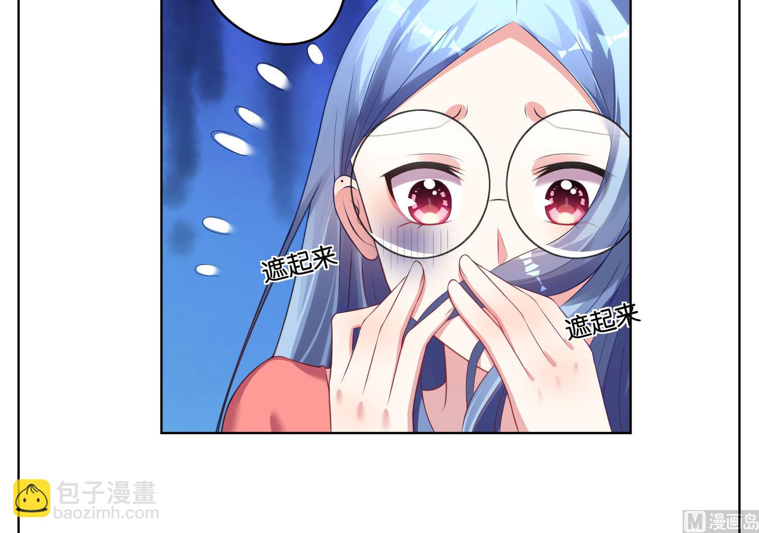 🍘我被总裁黑上了 第46话 第18页