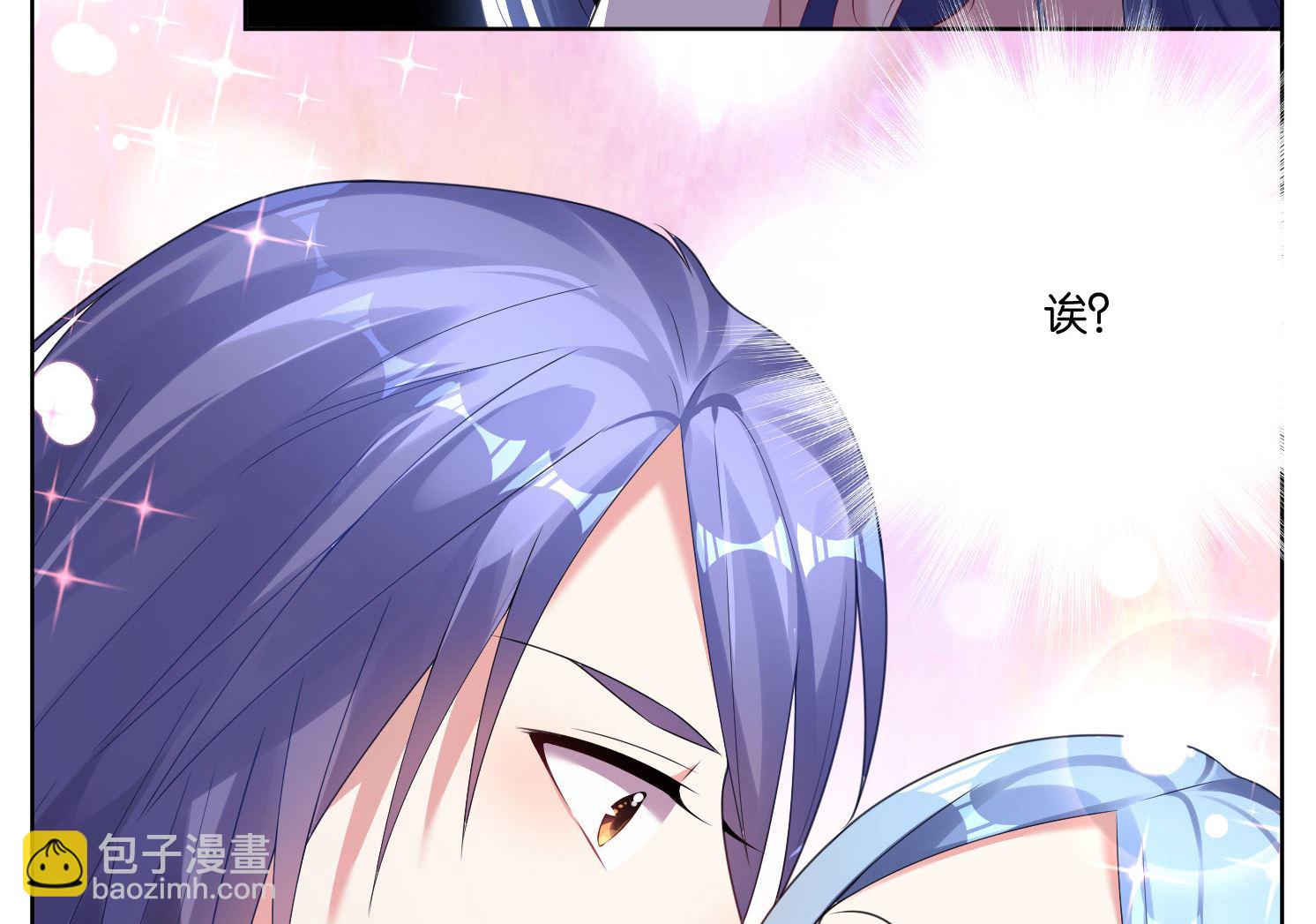 🍘我被总裁黑上了 第46话 第20页