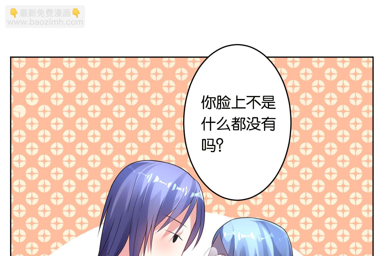 🍘我被总裁黑上了 第46话 第24页
