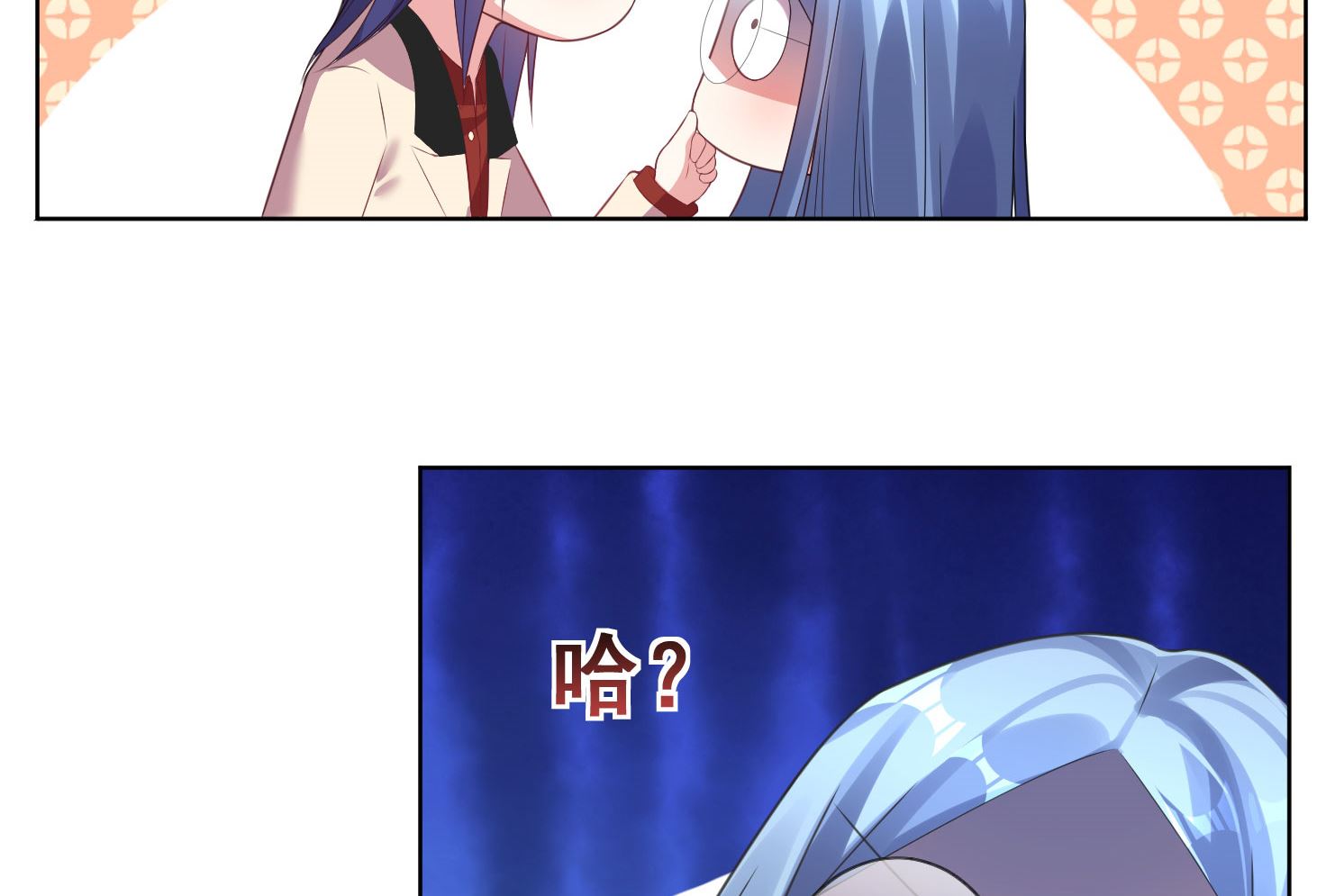 🍘我被总裁黑上了 第46话 第25页