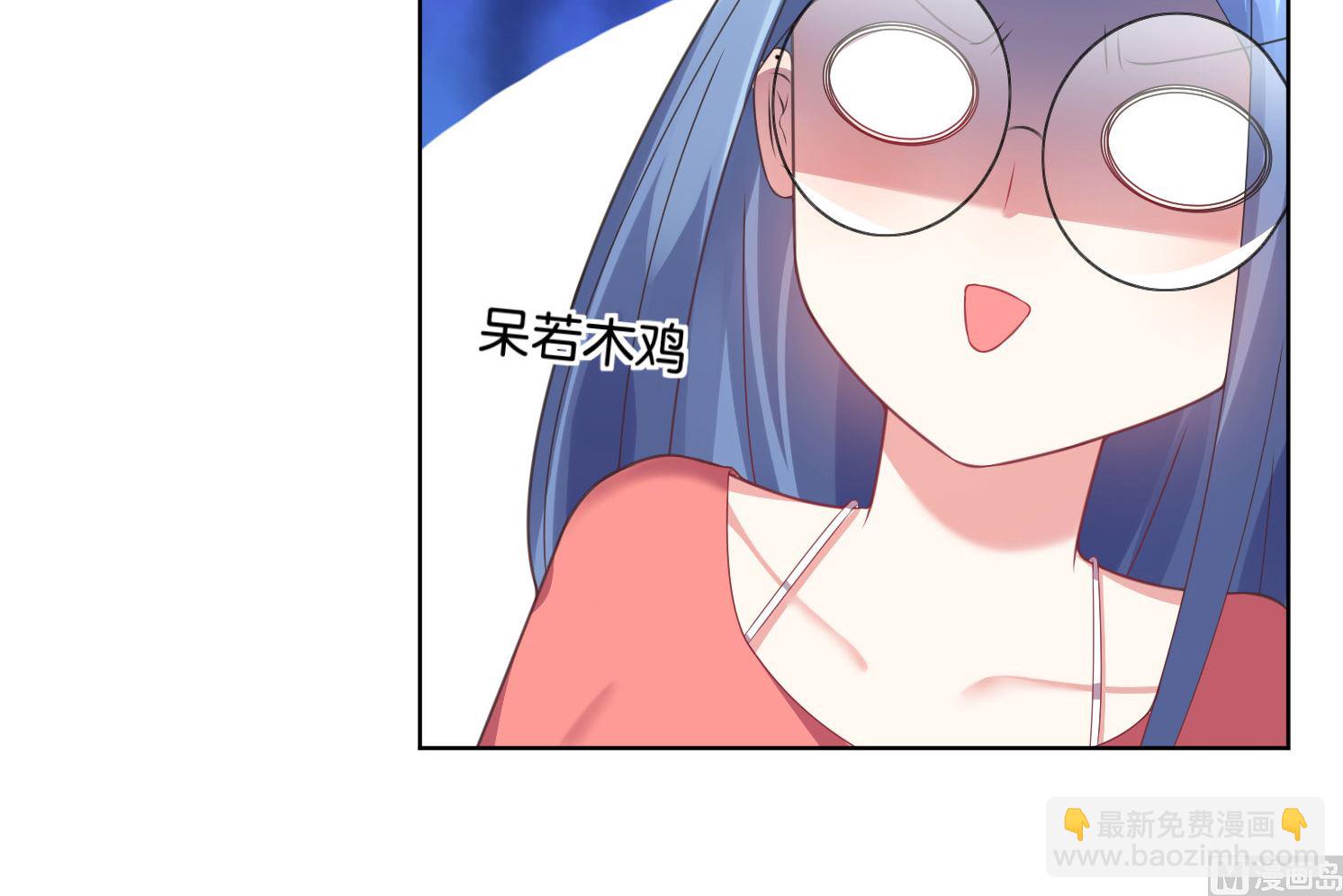 🍘我被总裁黑上了 第46话 第26页