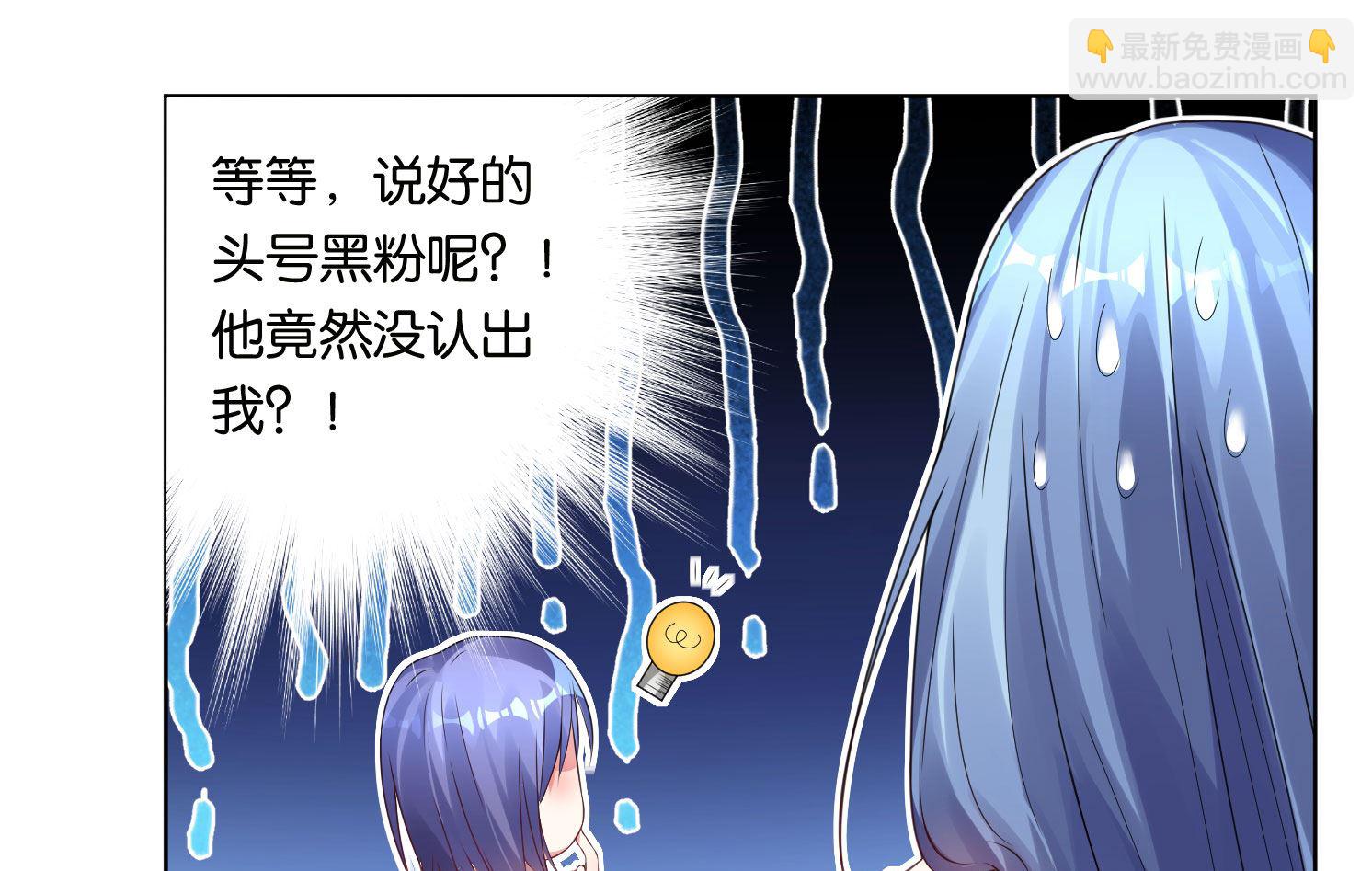 🍘我被总裁黑上了 第46话 第27页