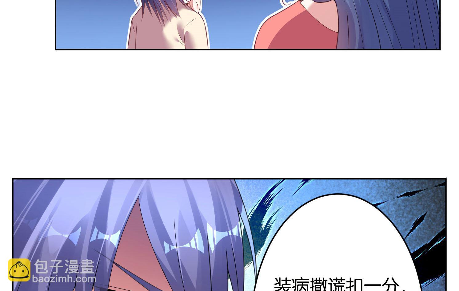 🍘我被总裁黑上了 第46话 第28页