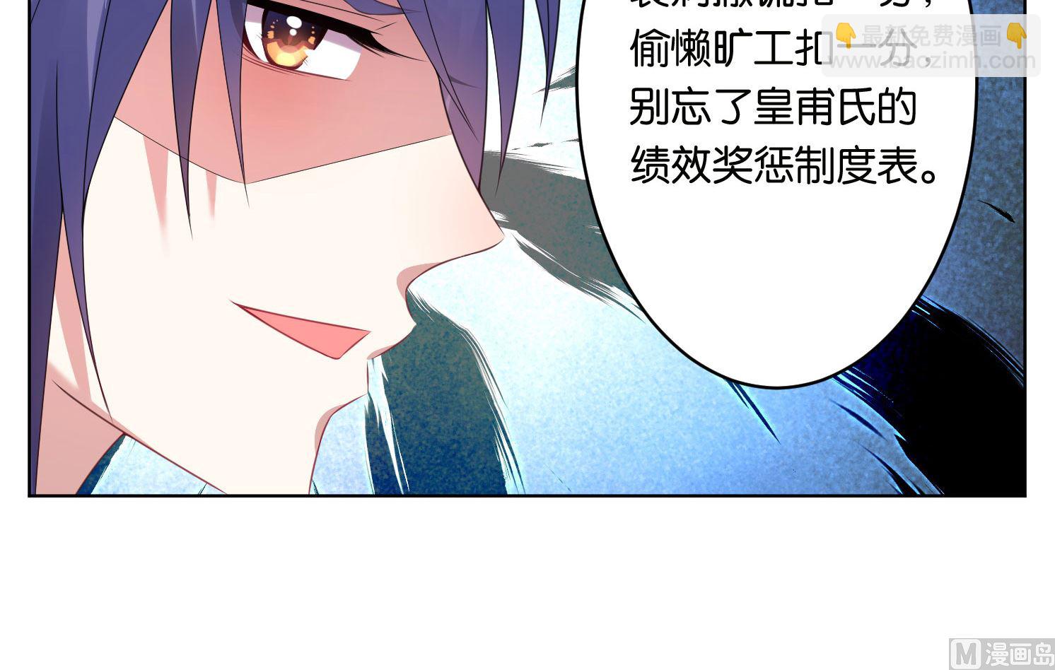 🍘我被总裁黑上了 第46话 第29页