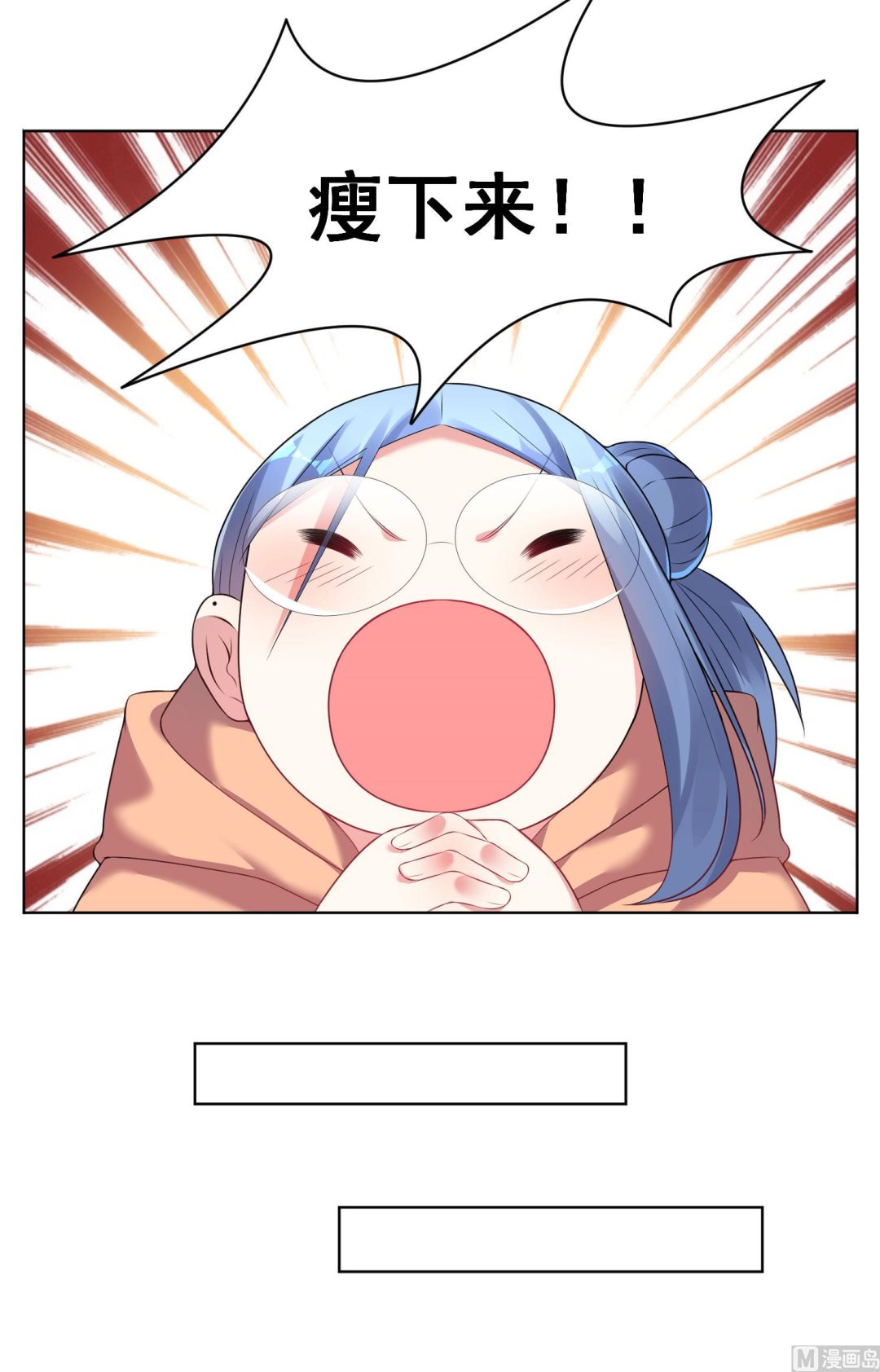 🍘我被总裁黑上了 第46话 第6页