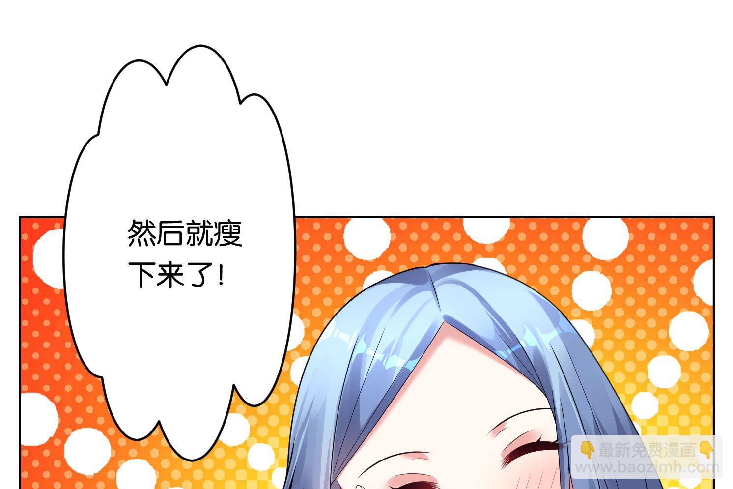 🍘我被总裁黑上了 第46话 第7页
