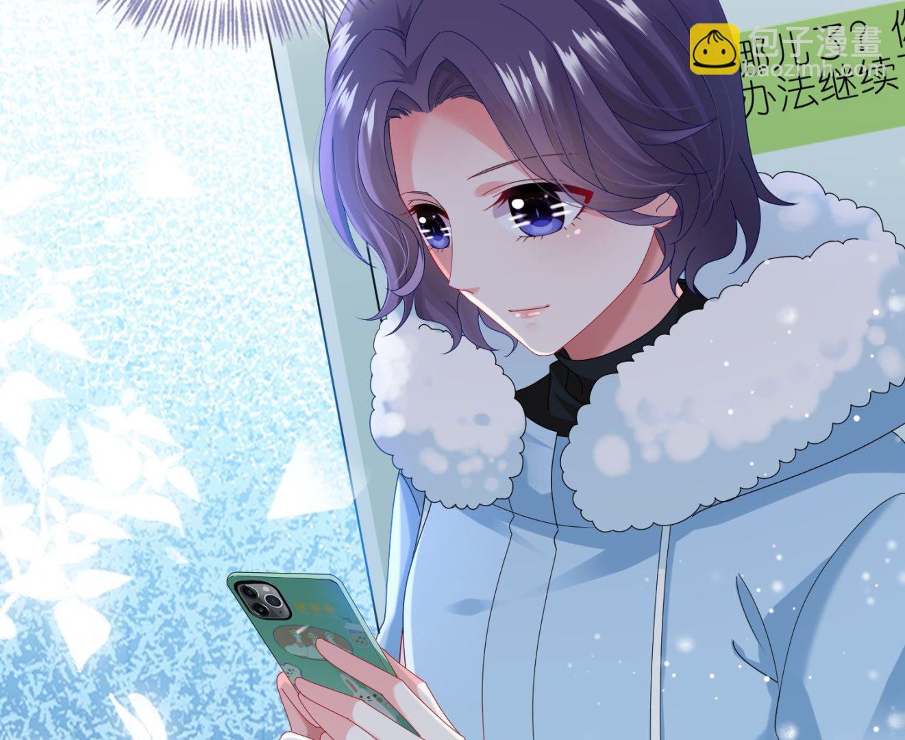 🍘我被总裁黑上了 第452话 第15页