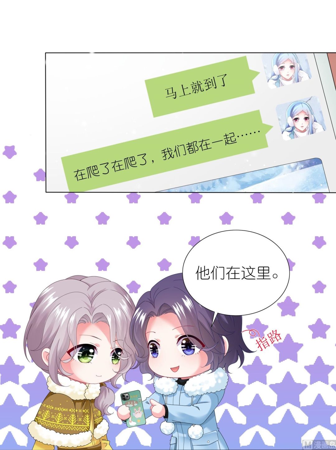 🍘我被总裁黑上了 第452话 第17页