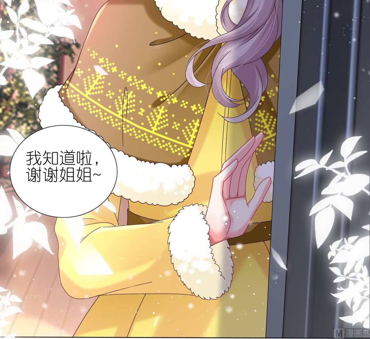 🍘我被总裁黑上了 第452话 第21页