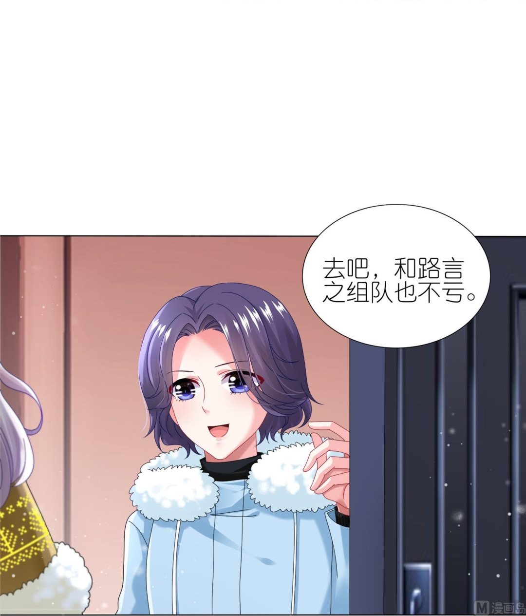 🍘我被总裁黑上了 第452话 第22页