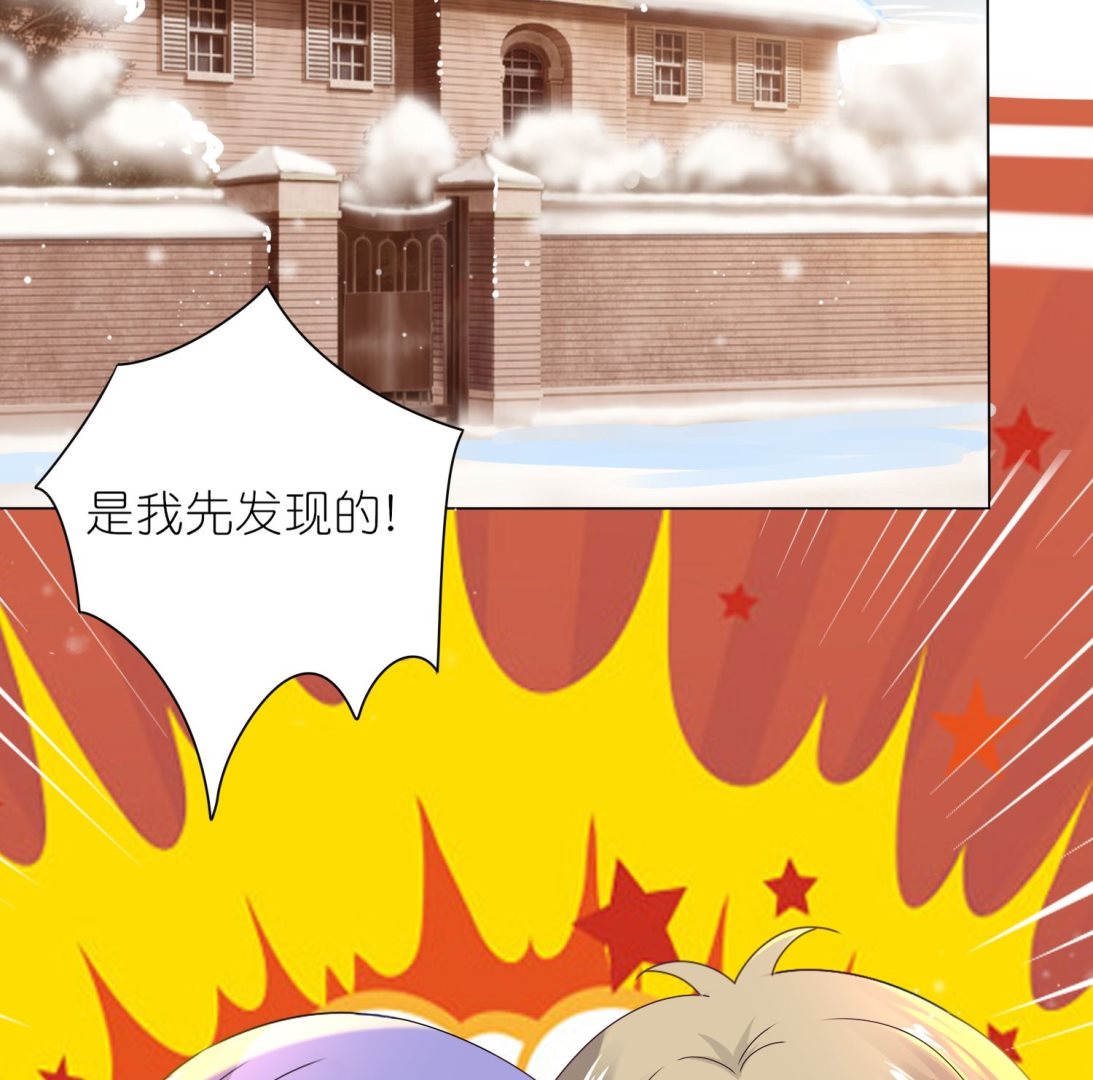🍘我被总裁黑上了 第452话 第27页