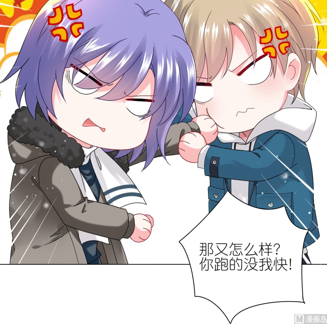 🍘我被总裁黑上了 第452话 第28页