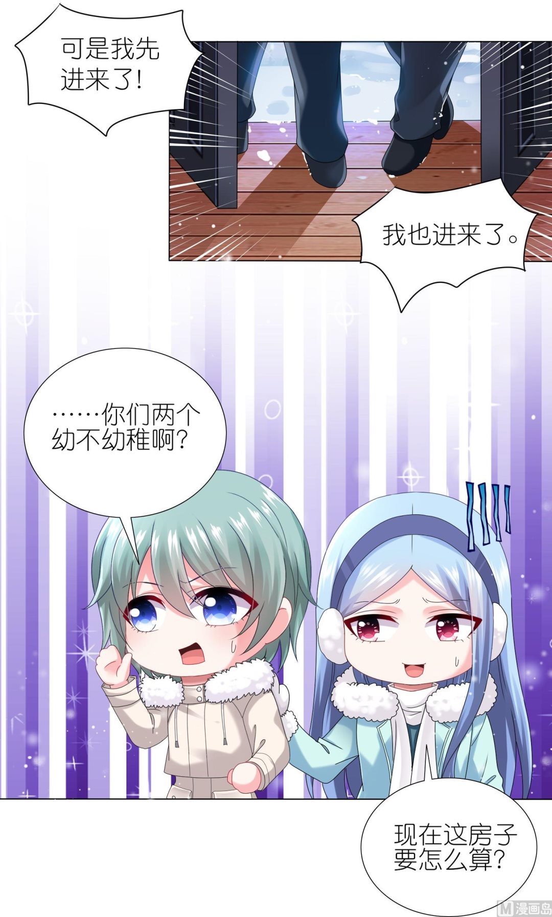 🍘我被总裁黑上了 第452话 第29页