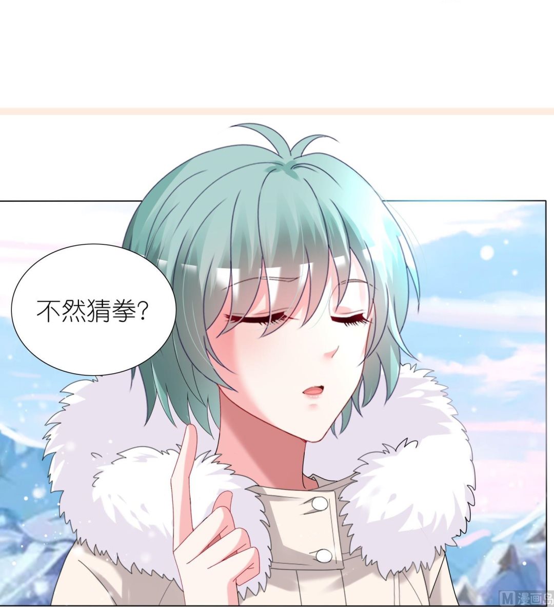 🍘我被总裁黑上了 第452话 第30页