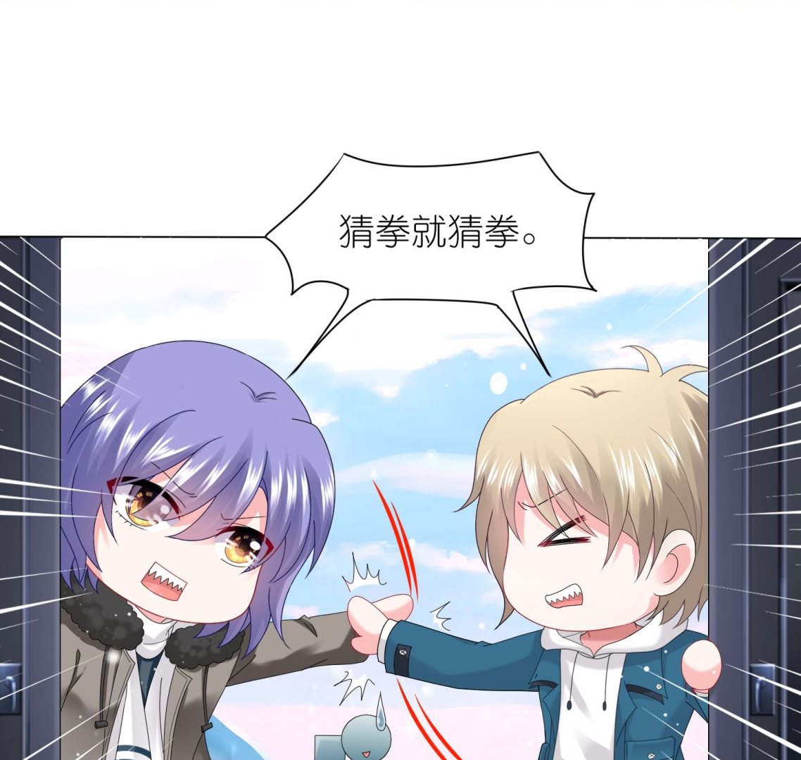 🍘我被总裁黑上了 第452话 第31页