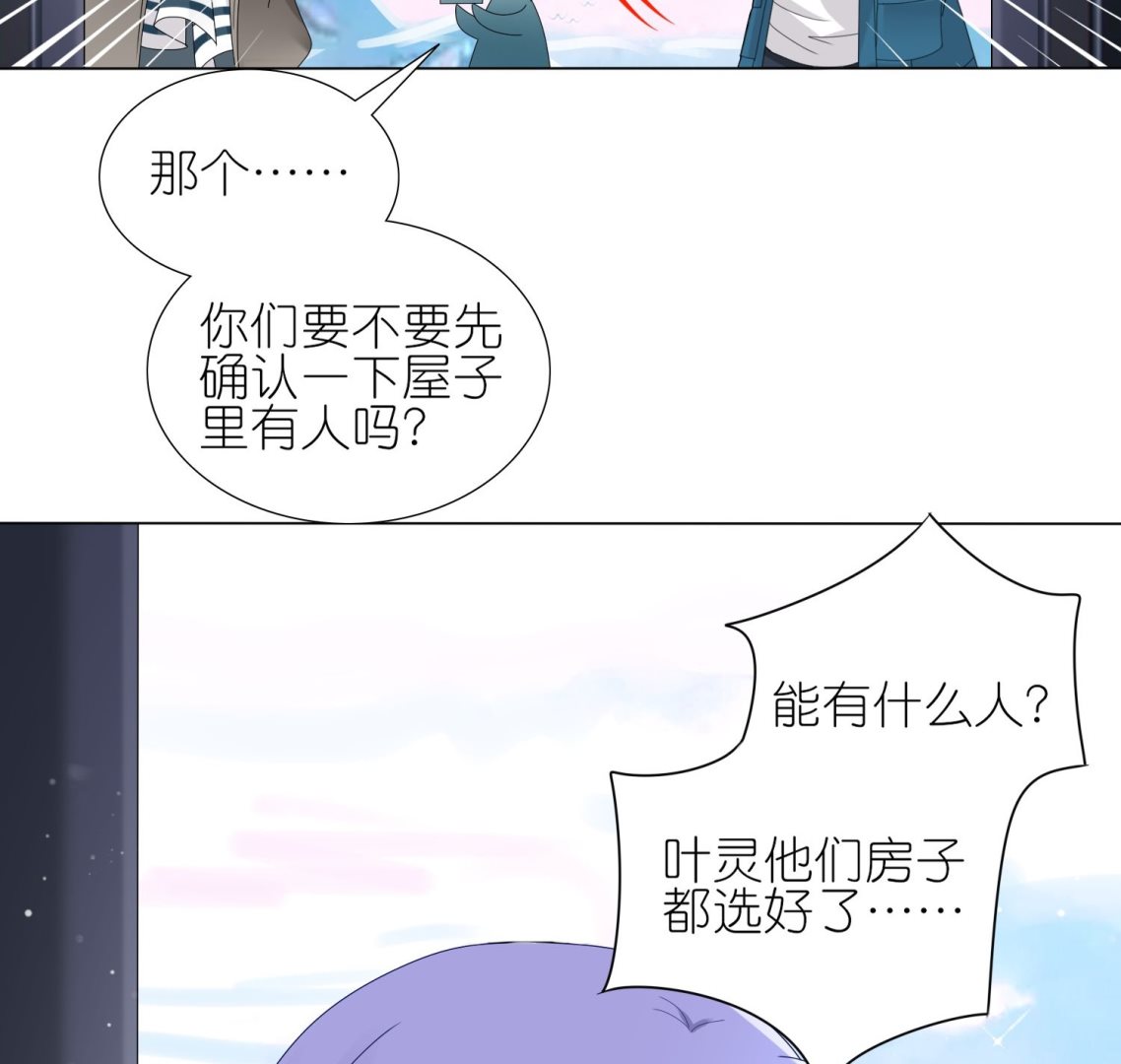 🍘我被总裁黑上了 第452话 第32页