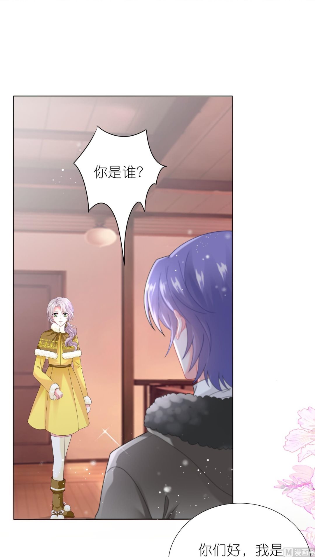 🍘我被总裁黑上了 第452话 第34页