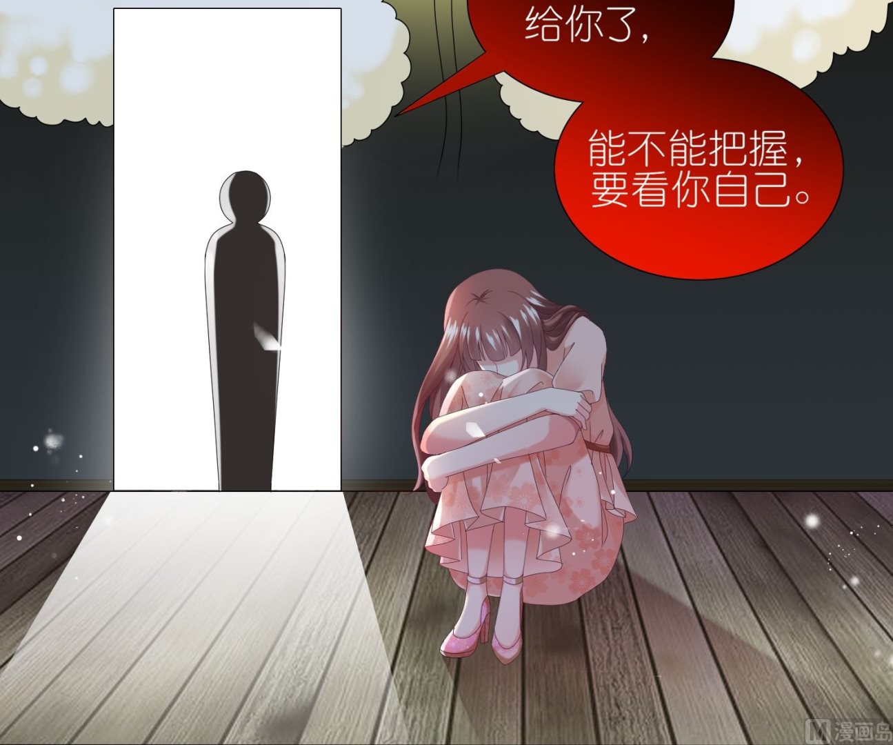 🍘我被总裁黑上了 第452话 第4页