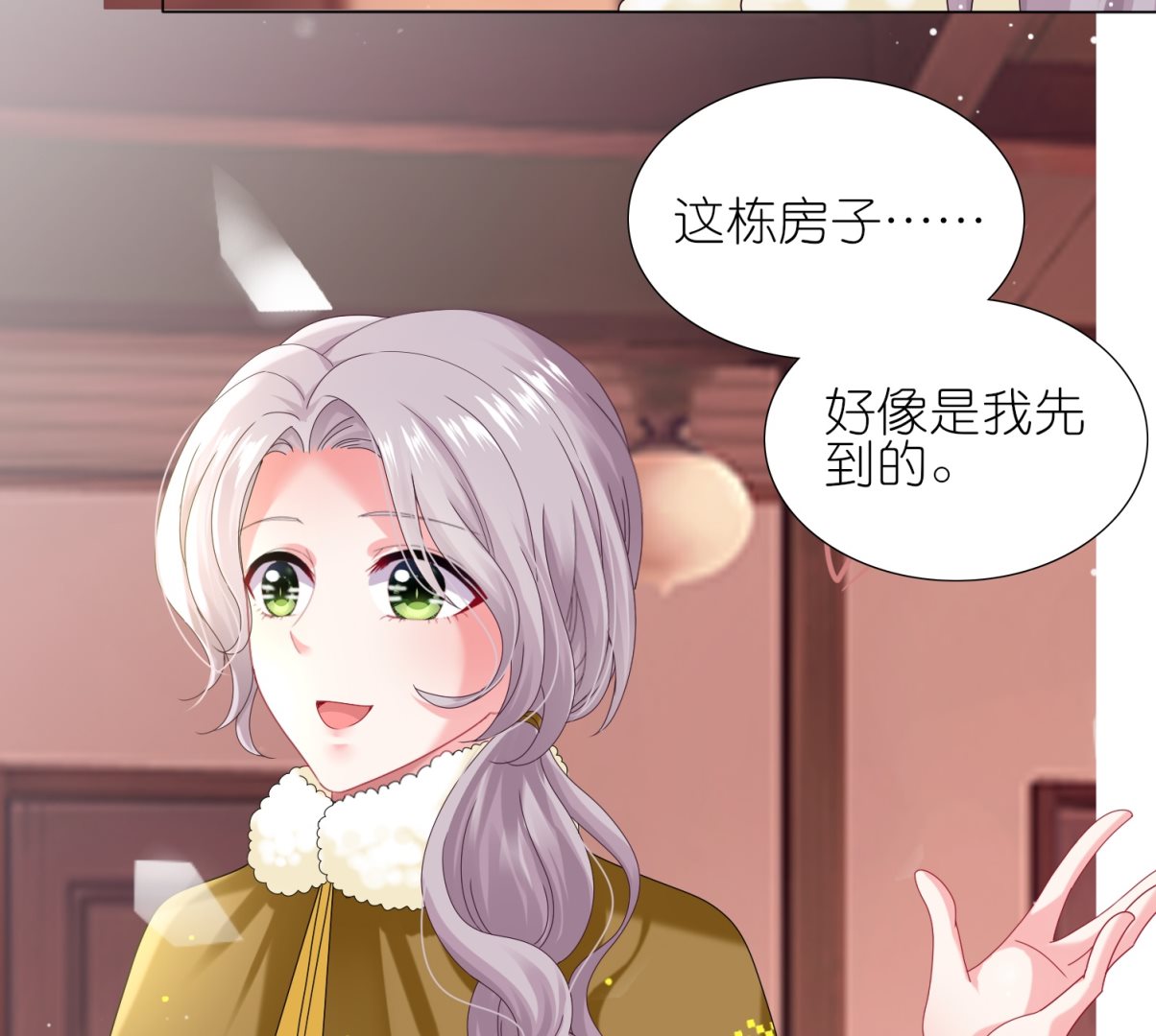 🍘我被总裁黑上了 第452话 第40页