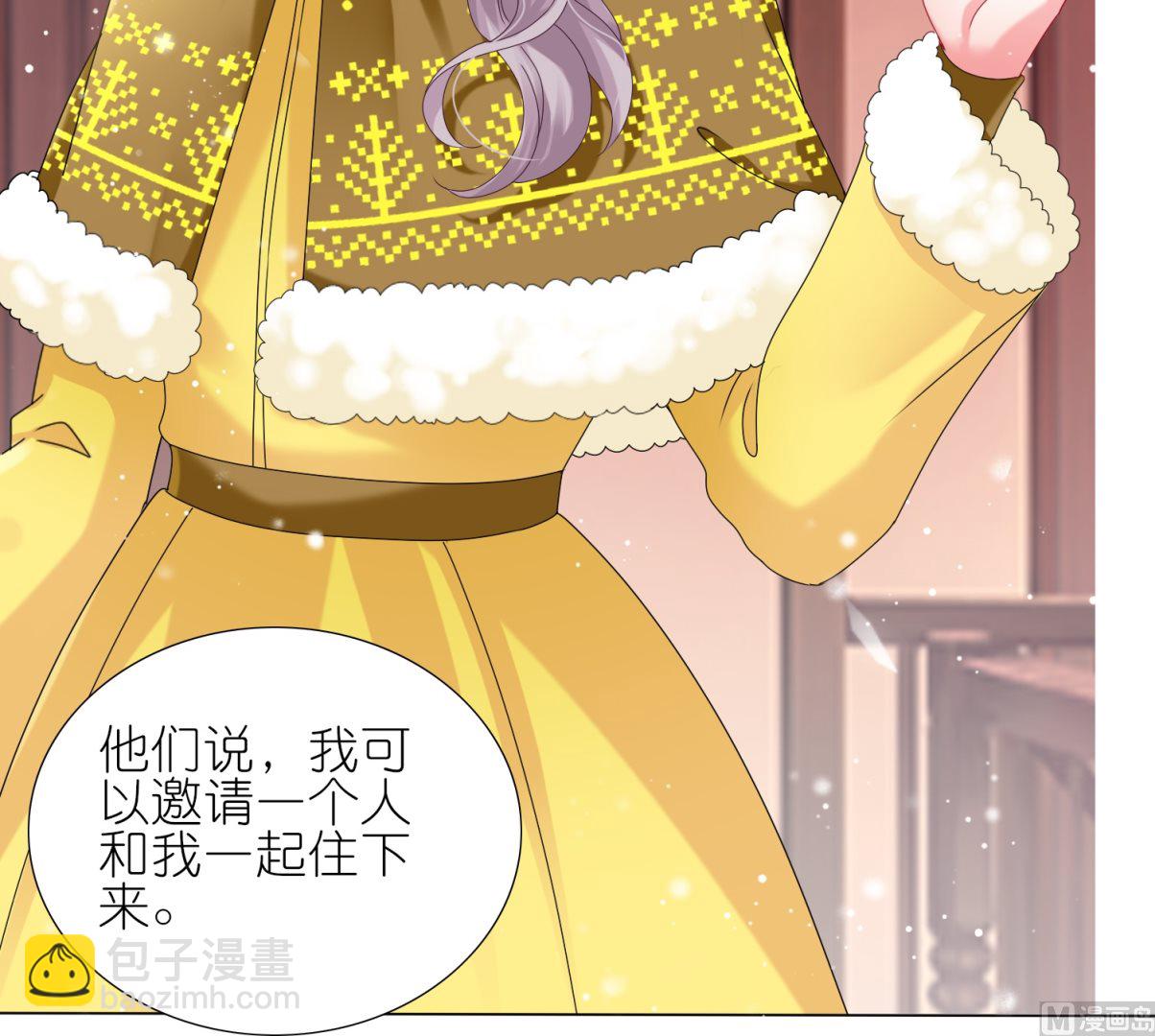 🍘我被总裁黑上了 第452话 第41页