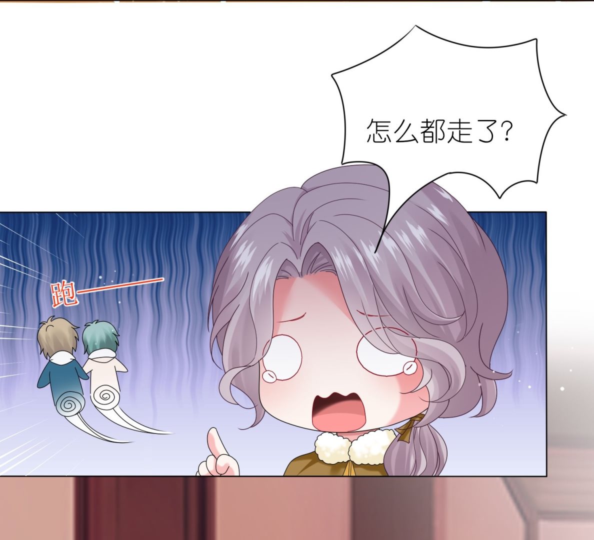 🍘我被总裁黑上了 第452话 第46页