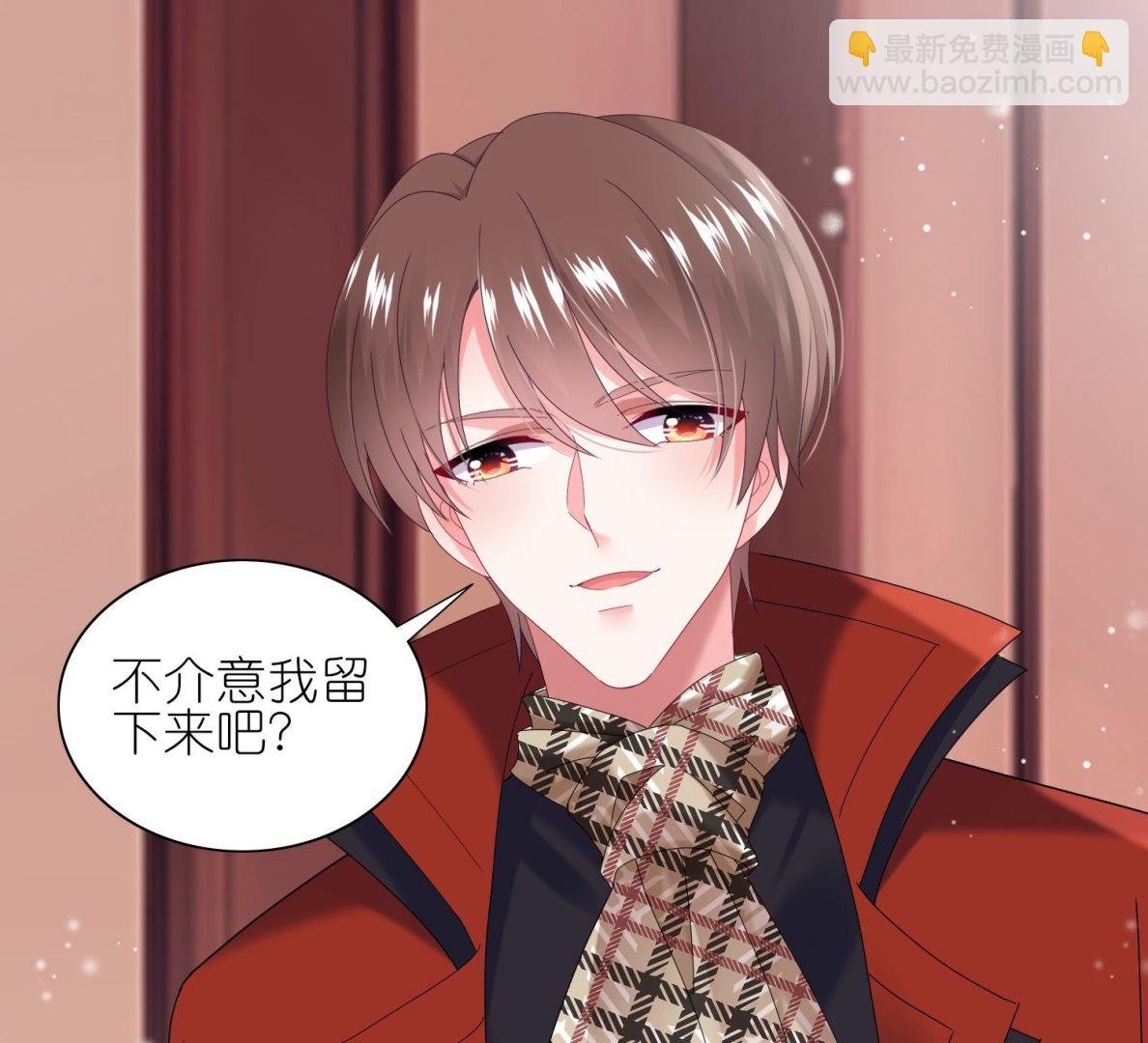 🍘我被总裁黑上了 第452话 第47页