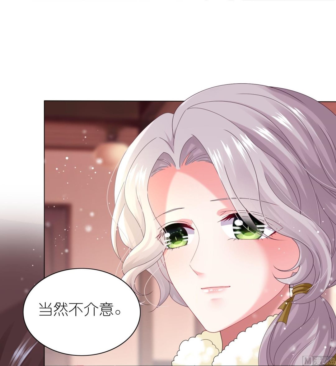 🍘我被总裁黑上了 第452话 第49页